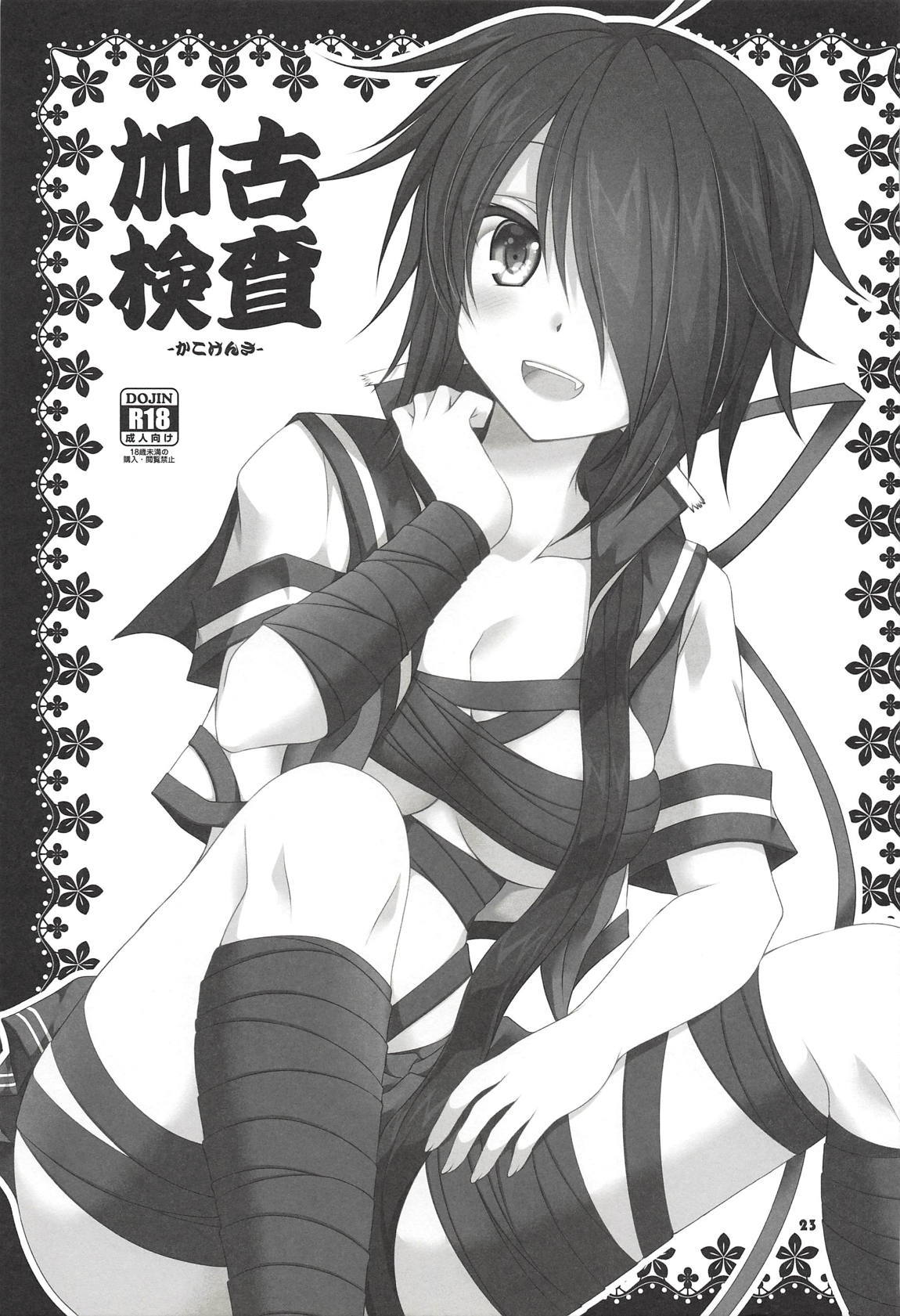 かこちゃんと夜せんスペシャル-楽垣ぼんそうしゅへん-