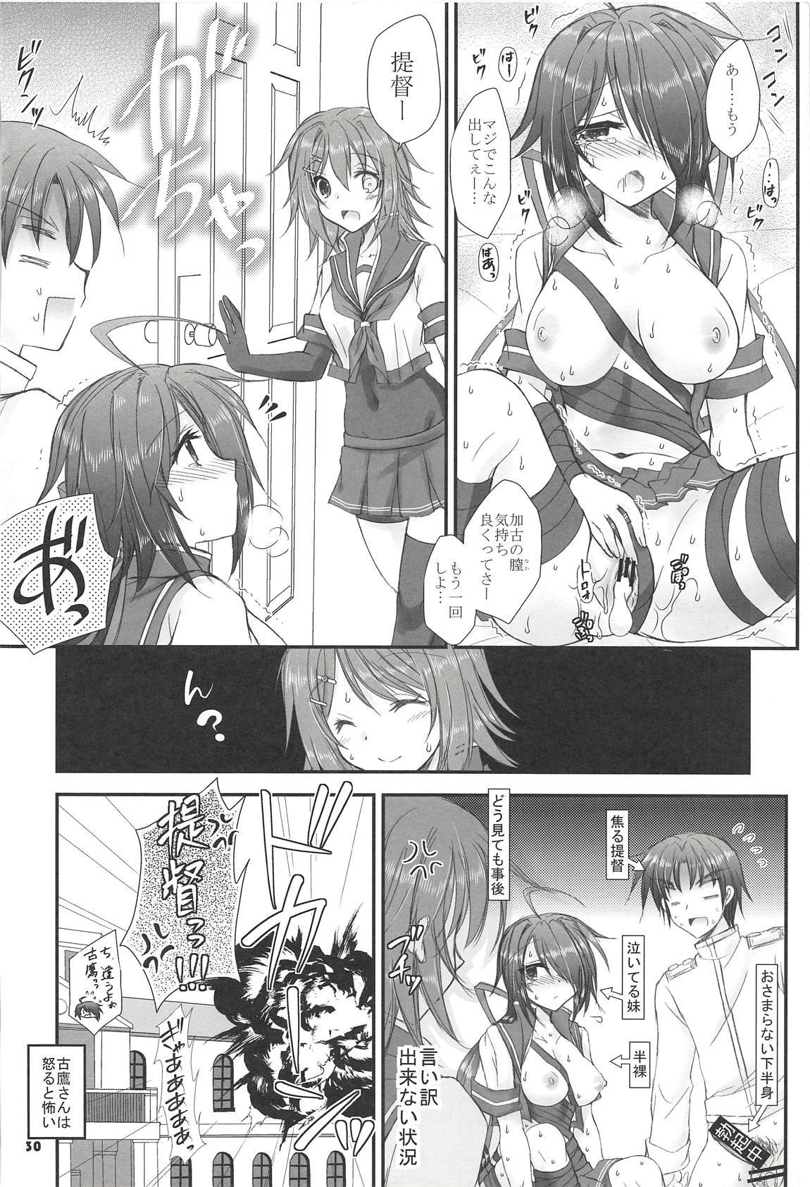 かこちゃんと夜せんスペシャル-楽垣ぼんそうしゅへん-