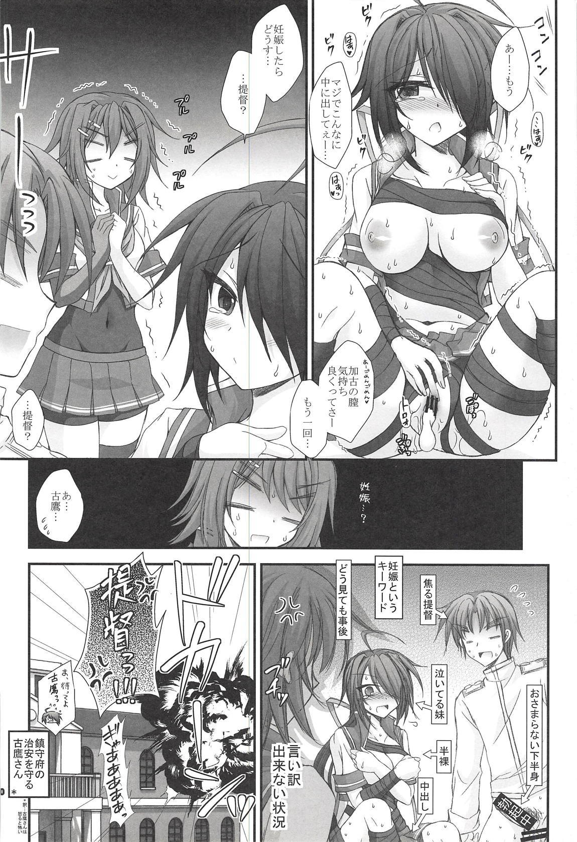 かこちゃんと夜せんスペシャル-楽垣ぼんそうしゅへん-