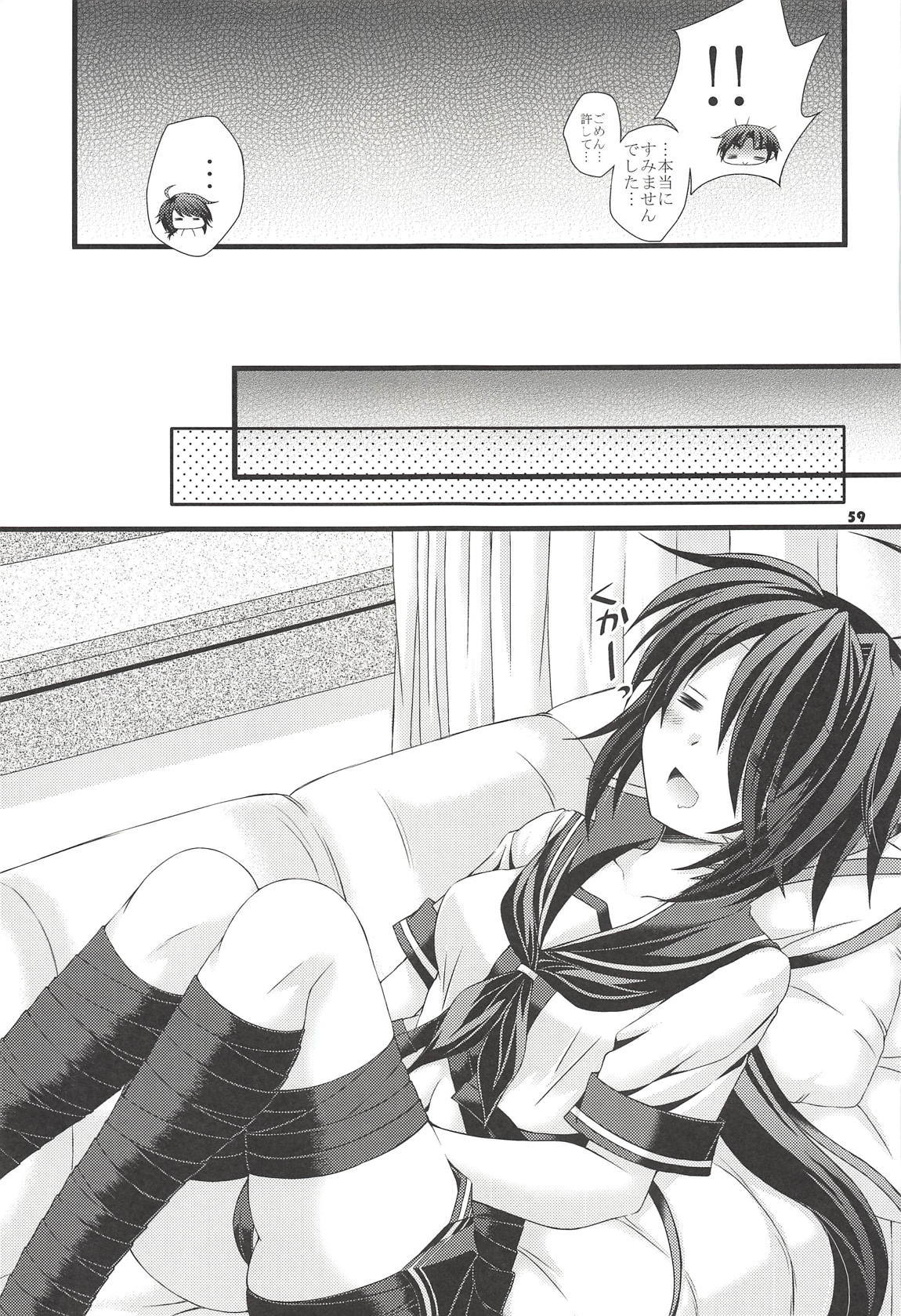 かこちゃんと夜せんスペシャル-楽垣ぼんそうしゅへん-