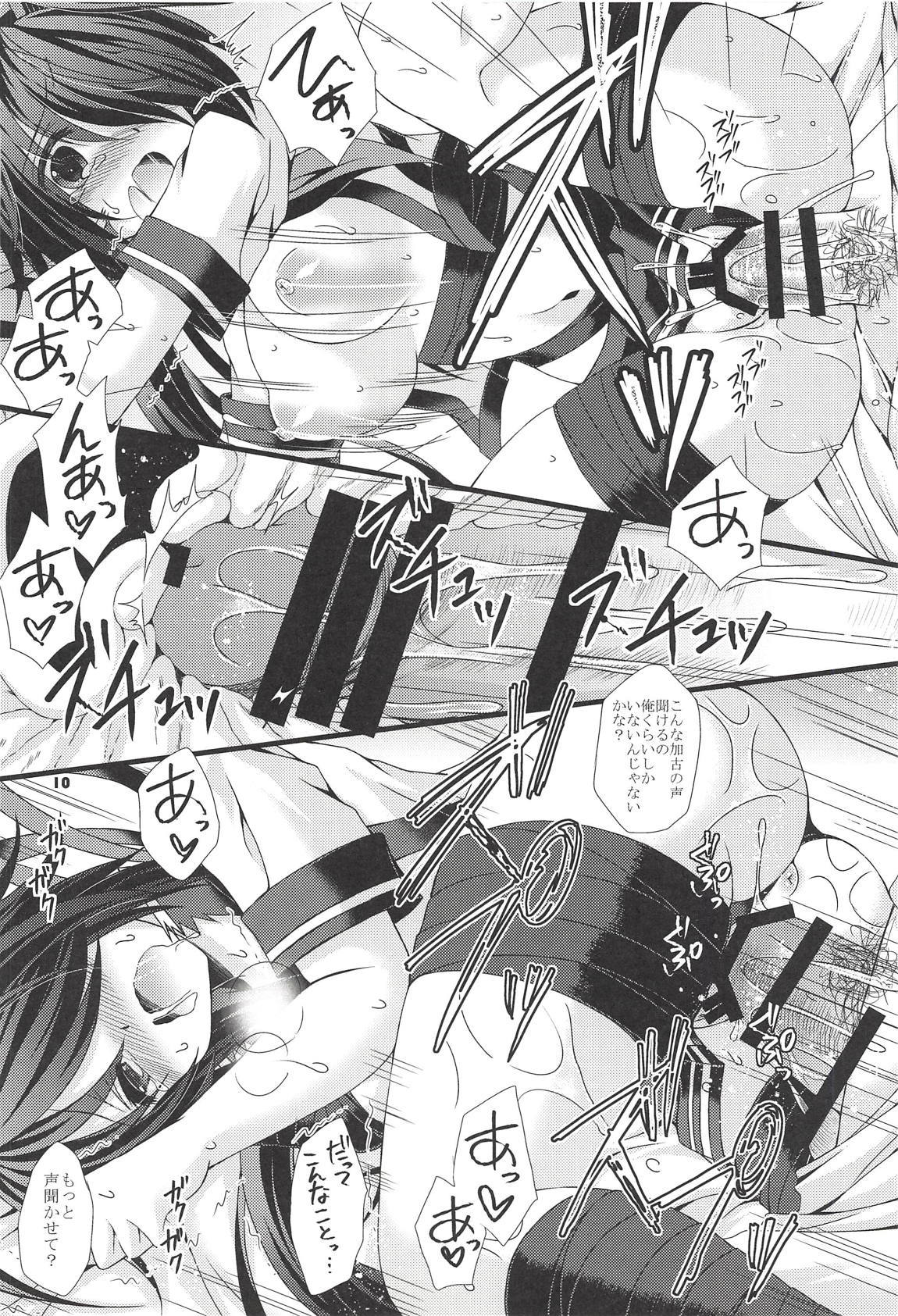 かこちゃんと夜せんスペシャル-楽垣ぼんそうしゅへん-