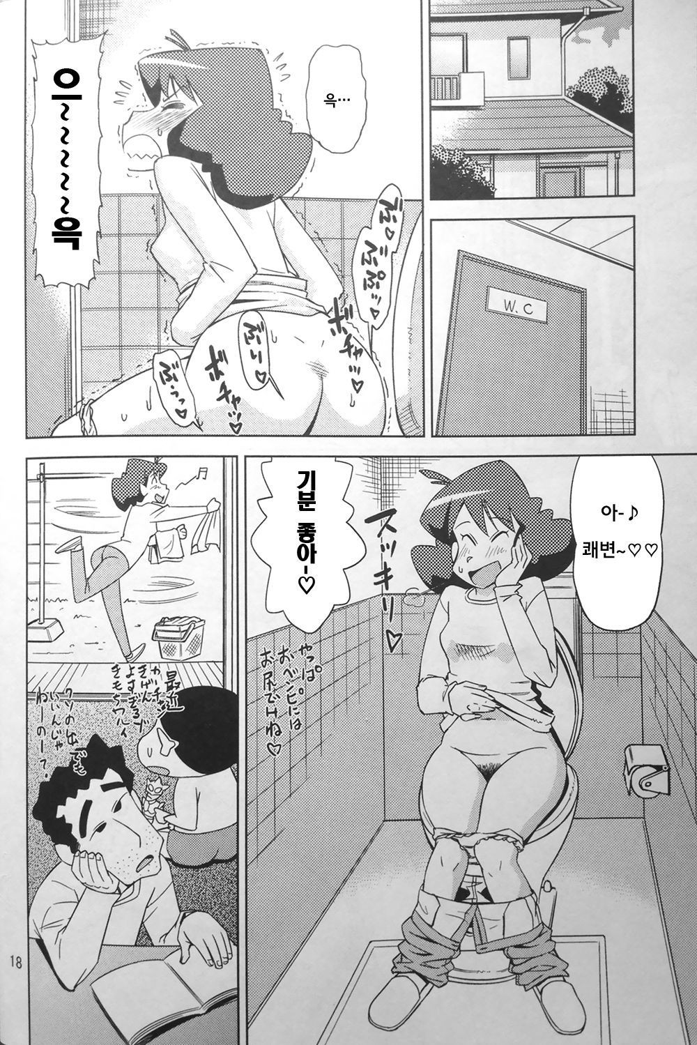 みさえさんのしり☆ASS☆H♡