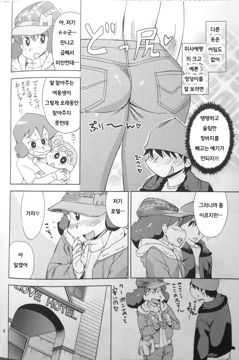 みさえさんのしり☆ASS☆H♡