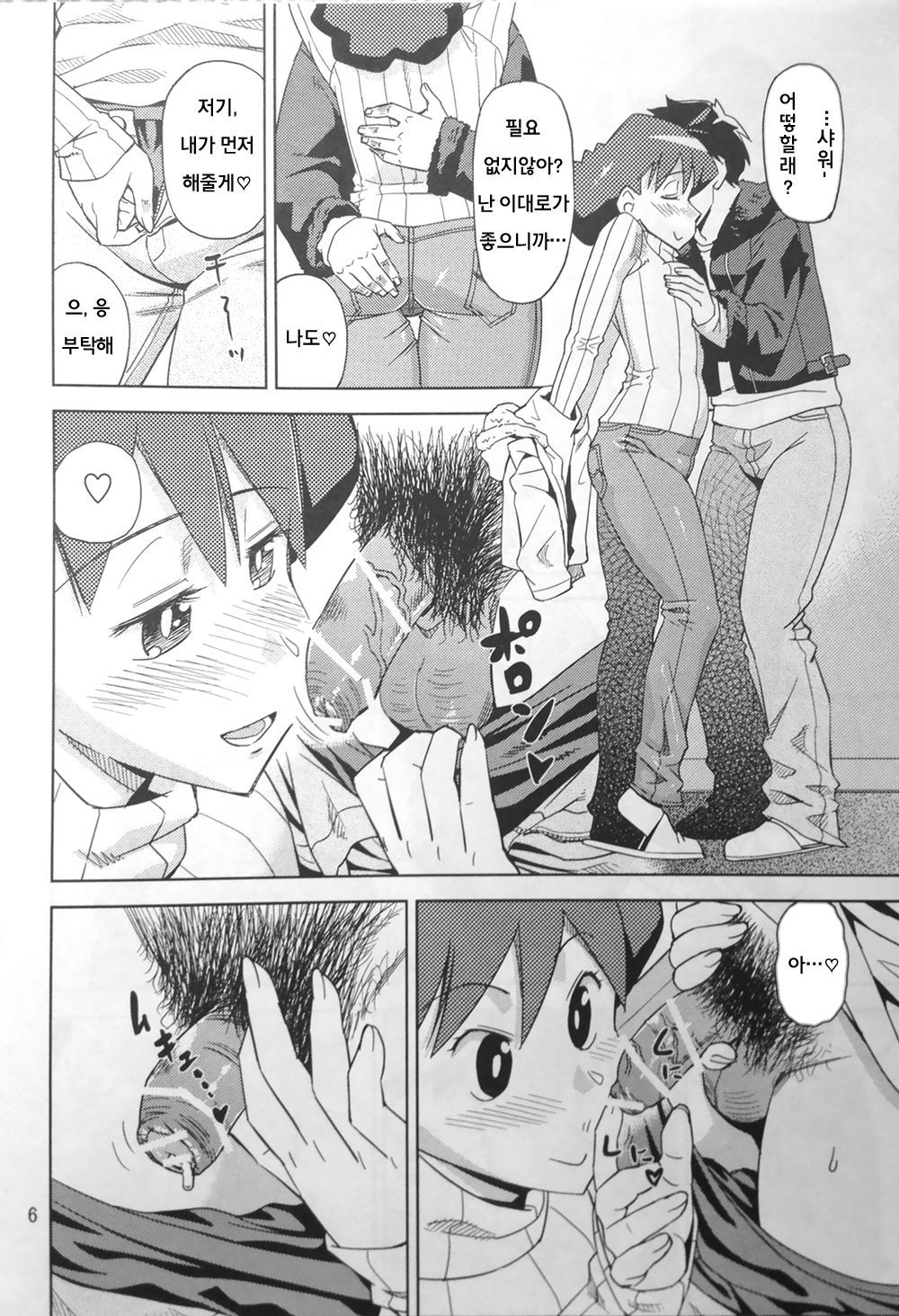 みさえさんのしり☆ASS☆H♡