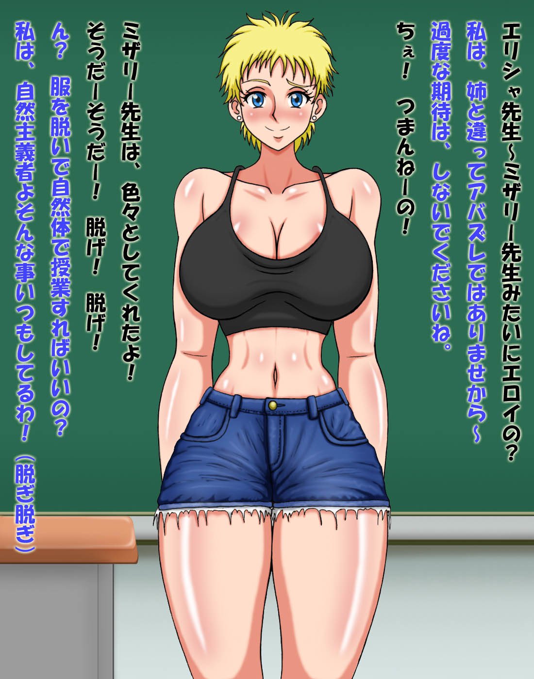 Curvy Triple-J-Cup Teachers 2