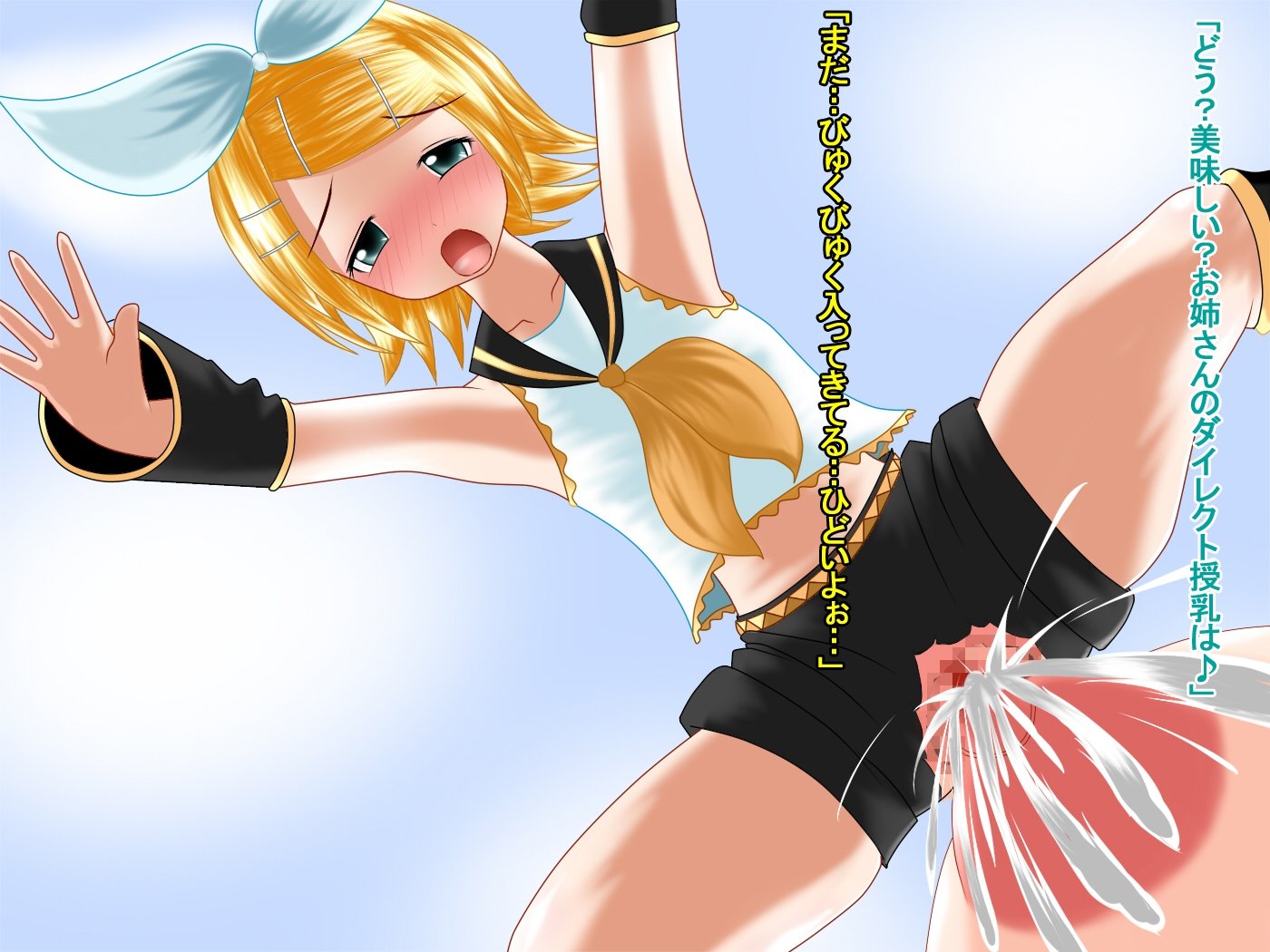 ちょうにゅうたひめ-なぶてしぼていんゆうミルク