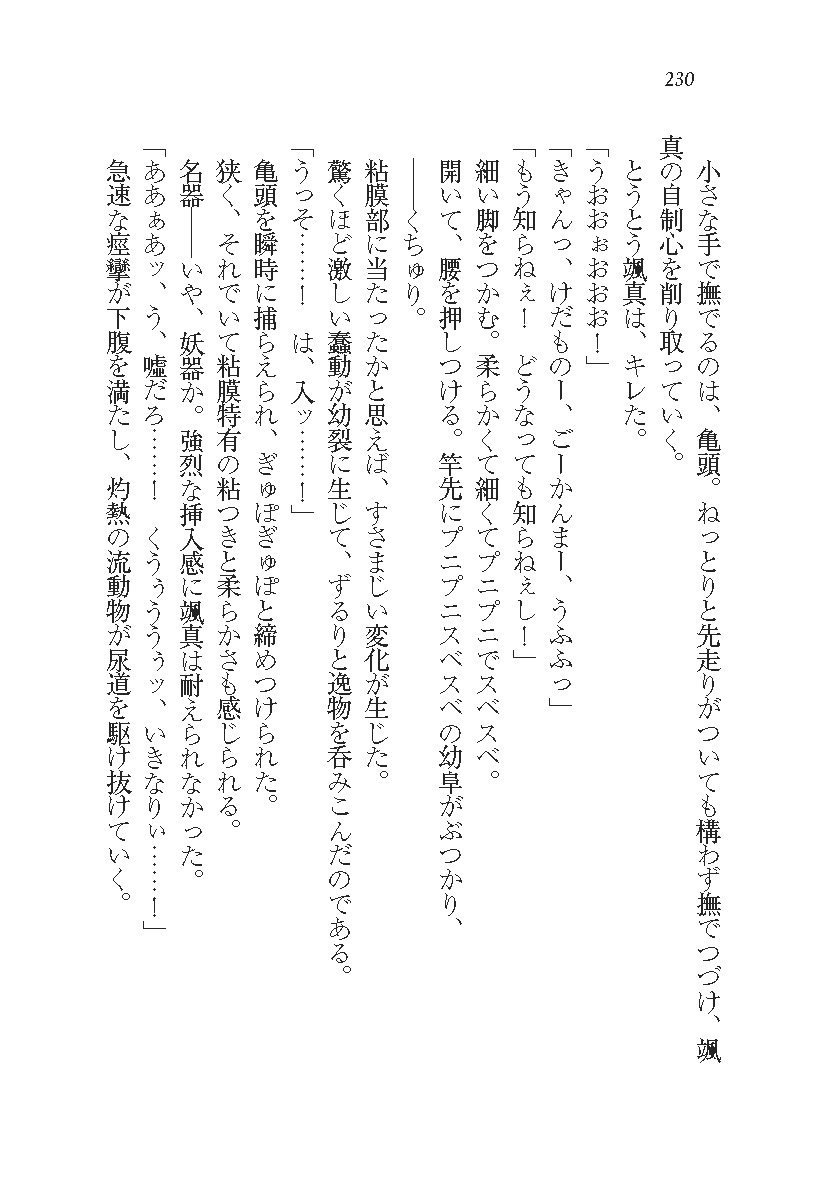 悪魔が来たりてAV攻撃！？