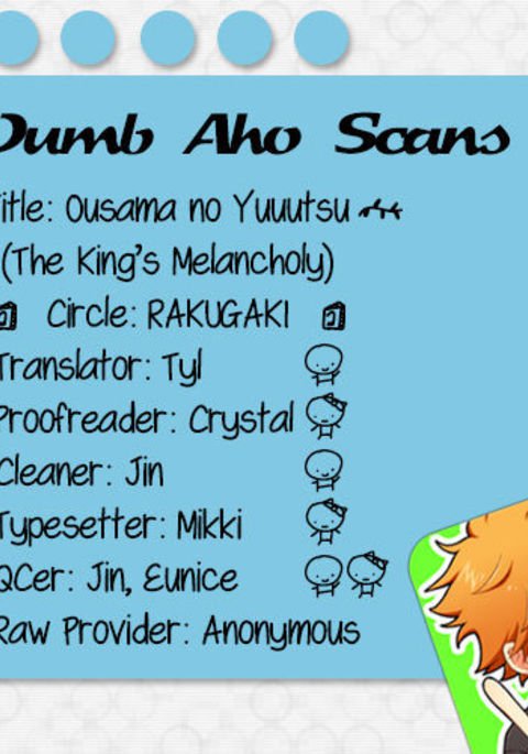 おうさまのゆうつ|王の憂鬱