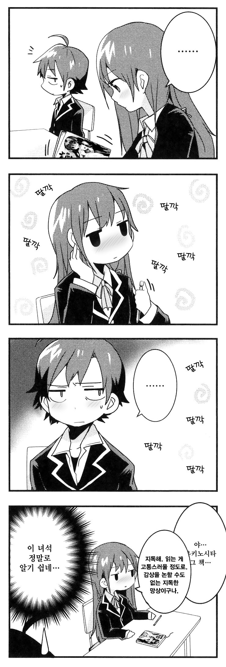 雪ノ下雪紀源亭2