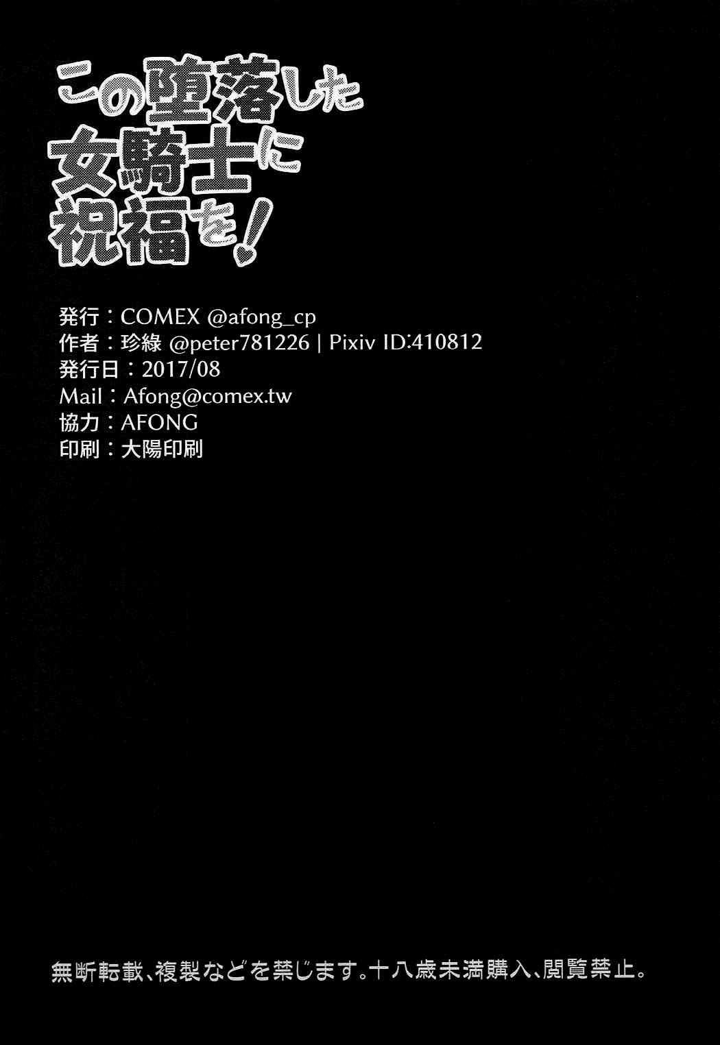 河野だらく下恩納岸にしゅくふくお！