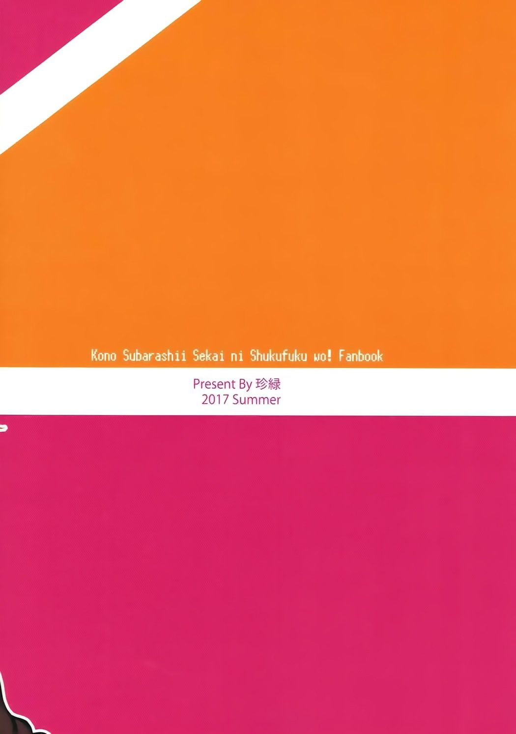 河野だらく下恩納岸にしゅくふくお！