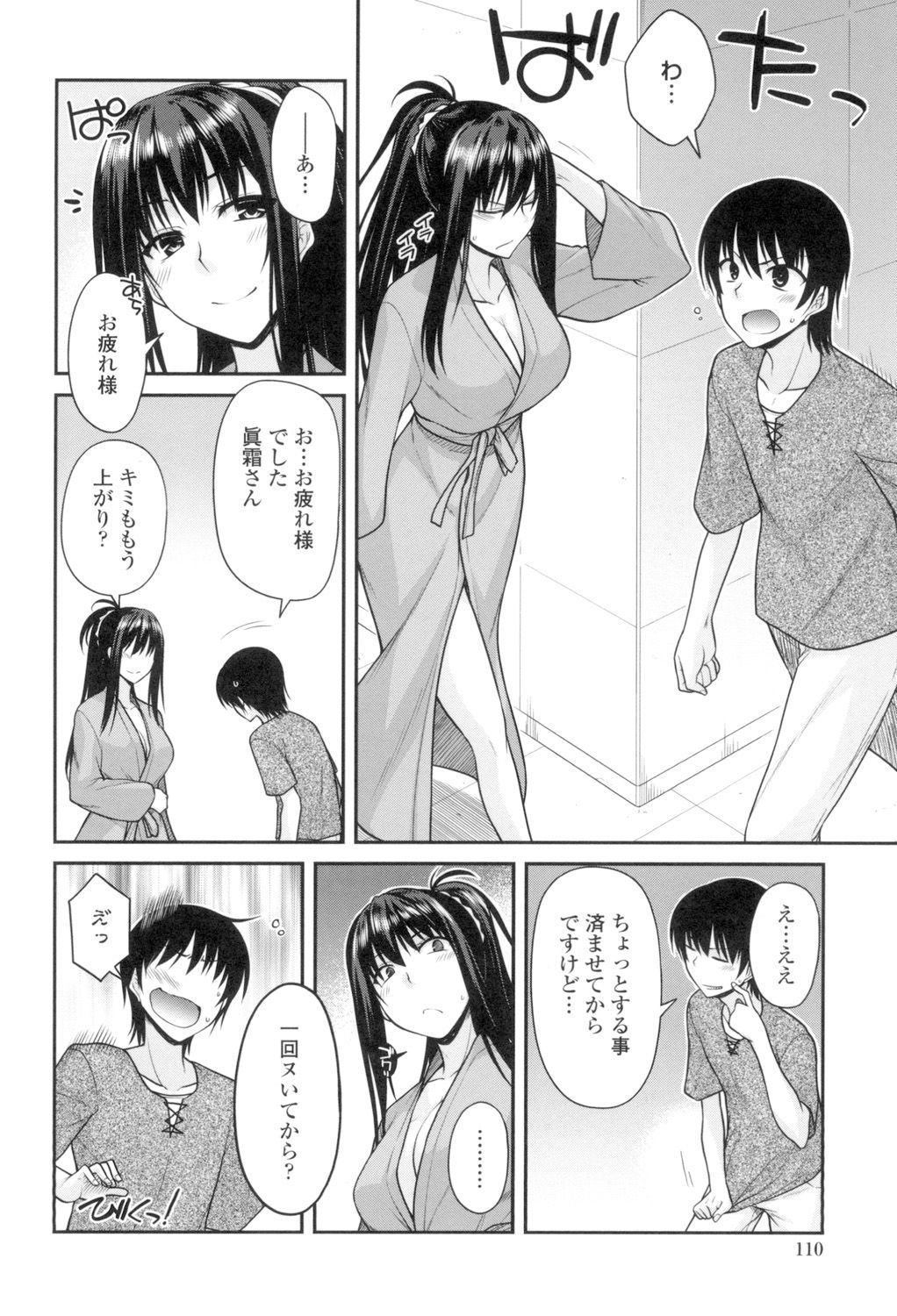 マグアイセックス