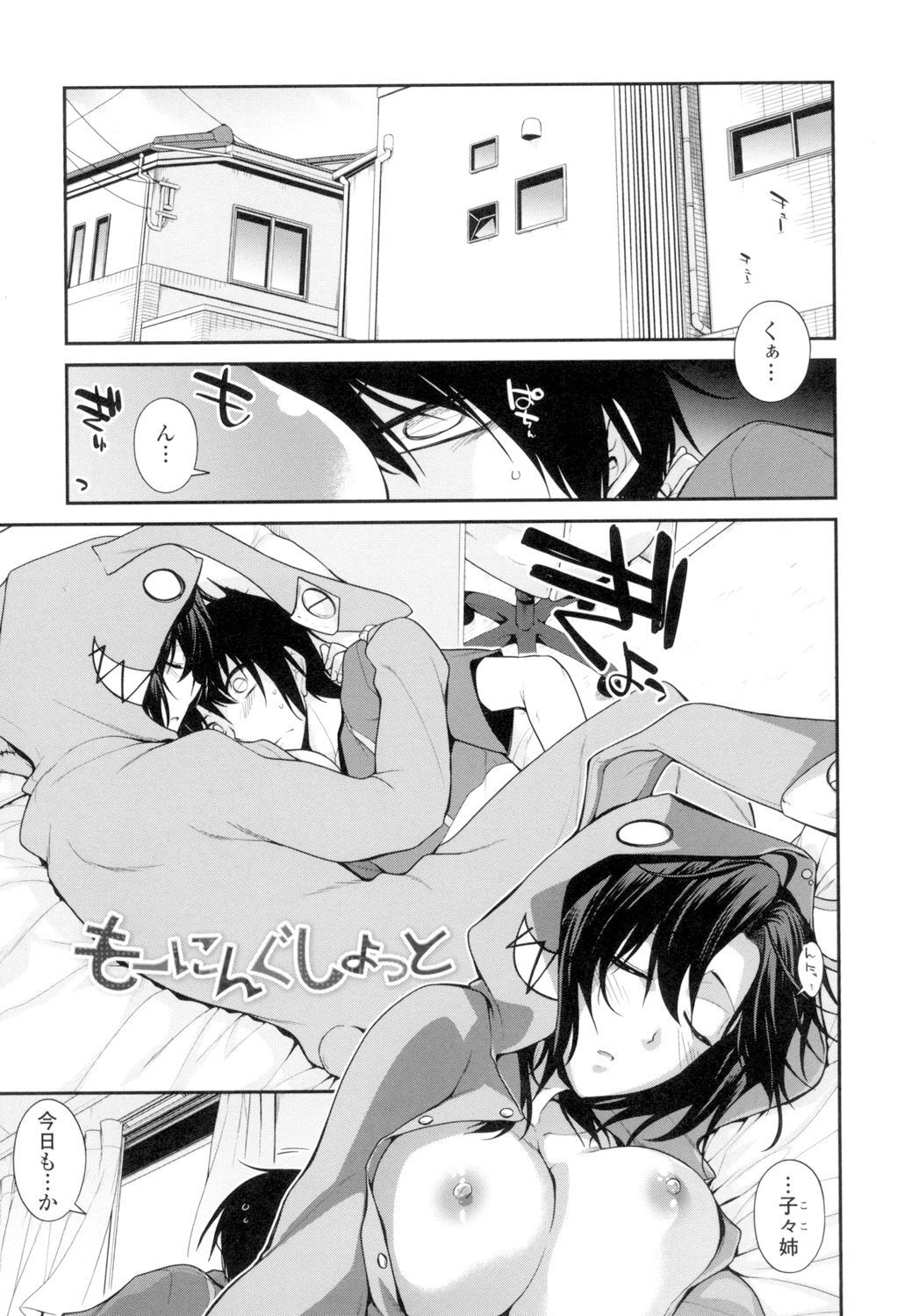 マグアイセックス