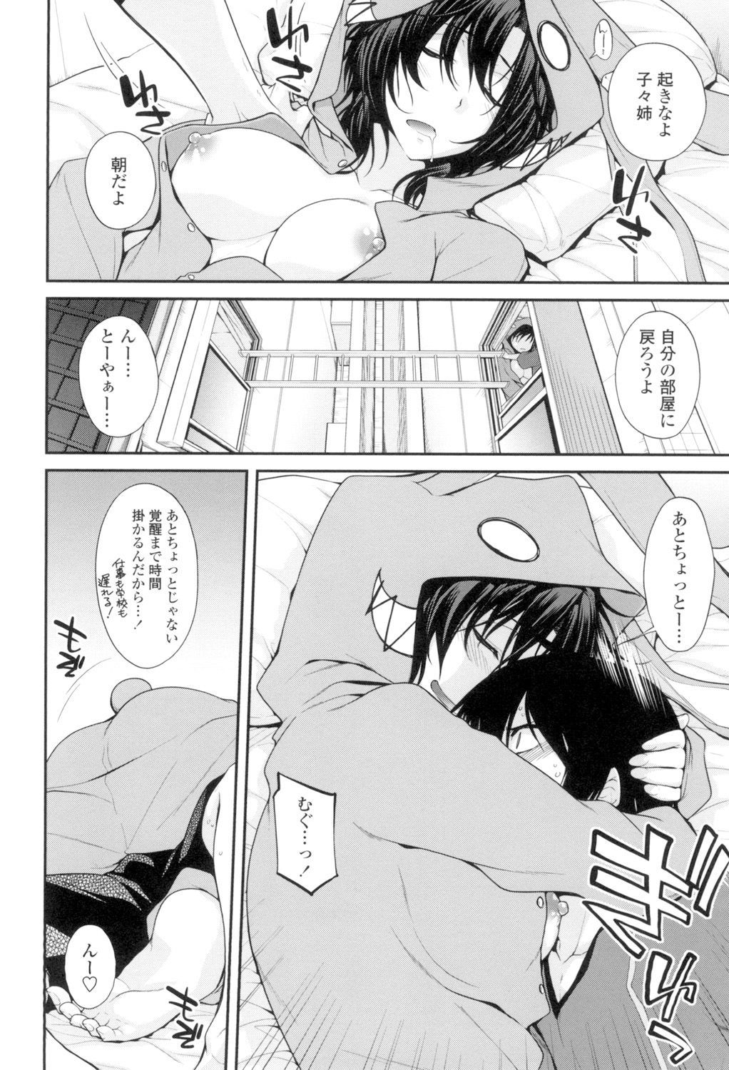 マグアイセックス