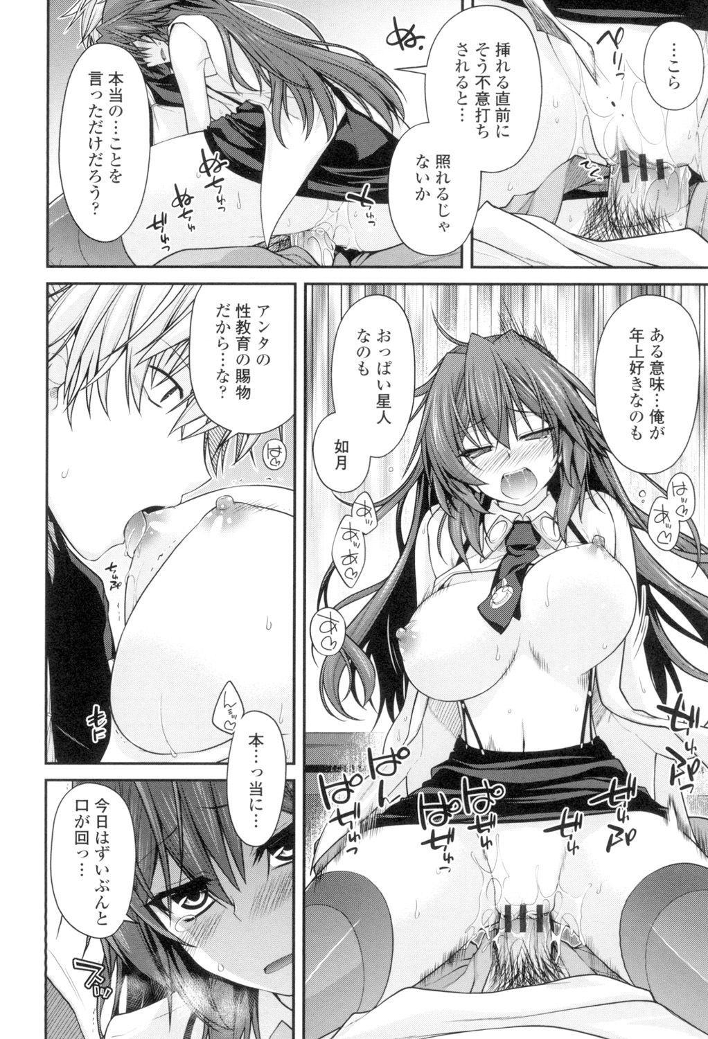 マグアイセックス