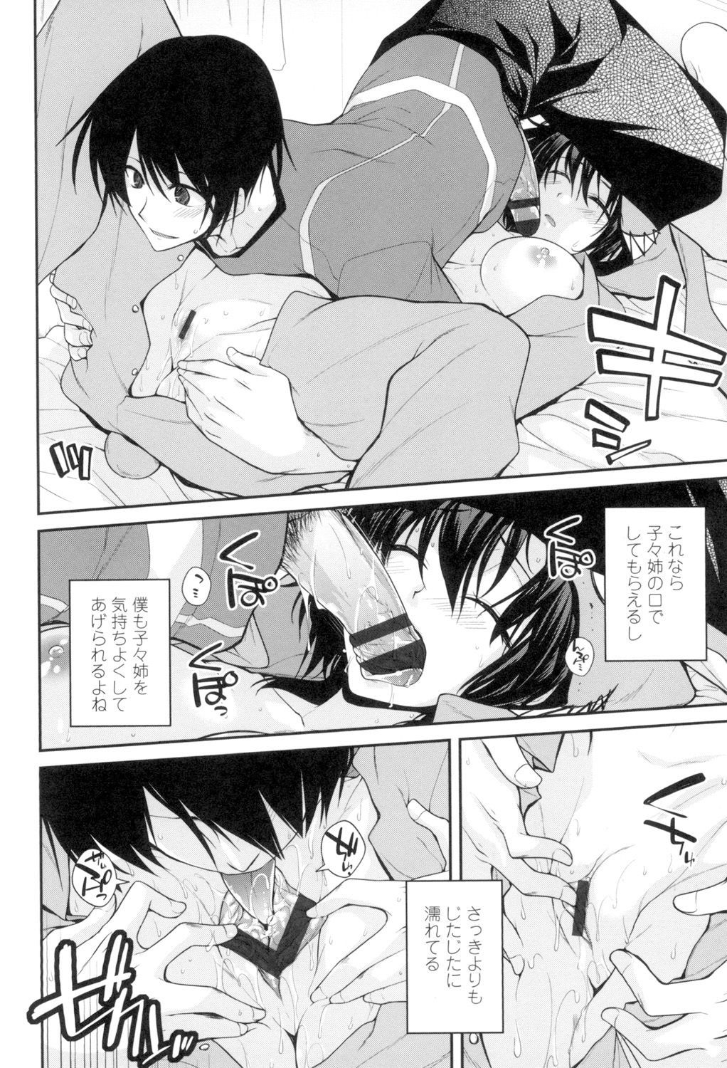 マグアイセックス