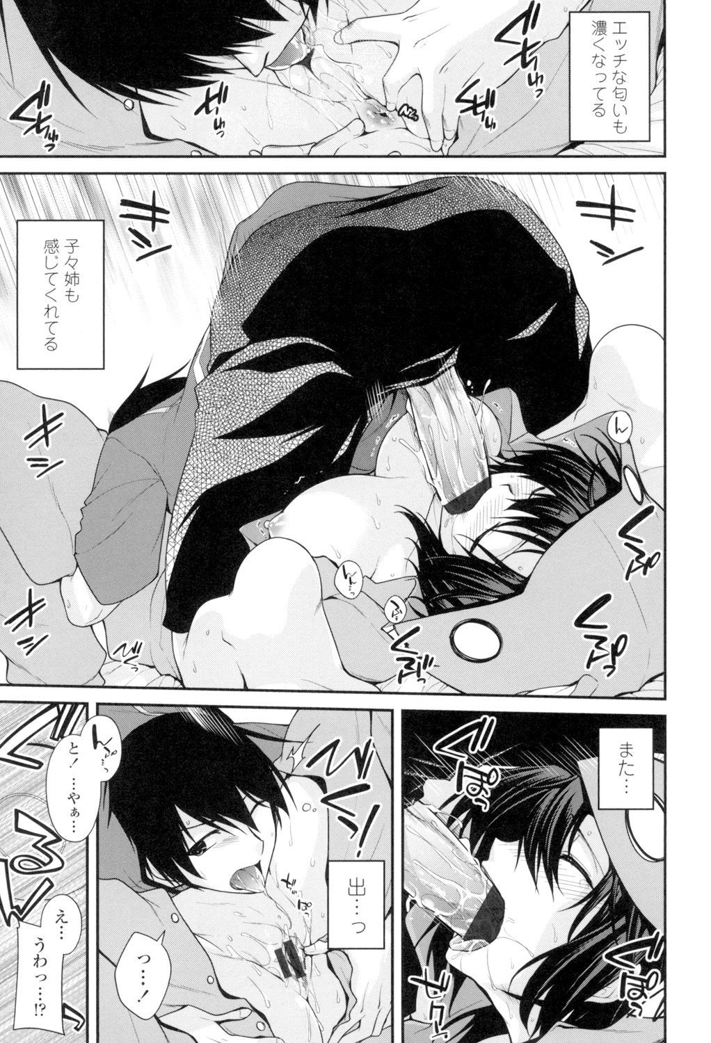 マグアイセックス