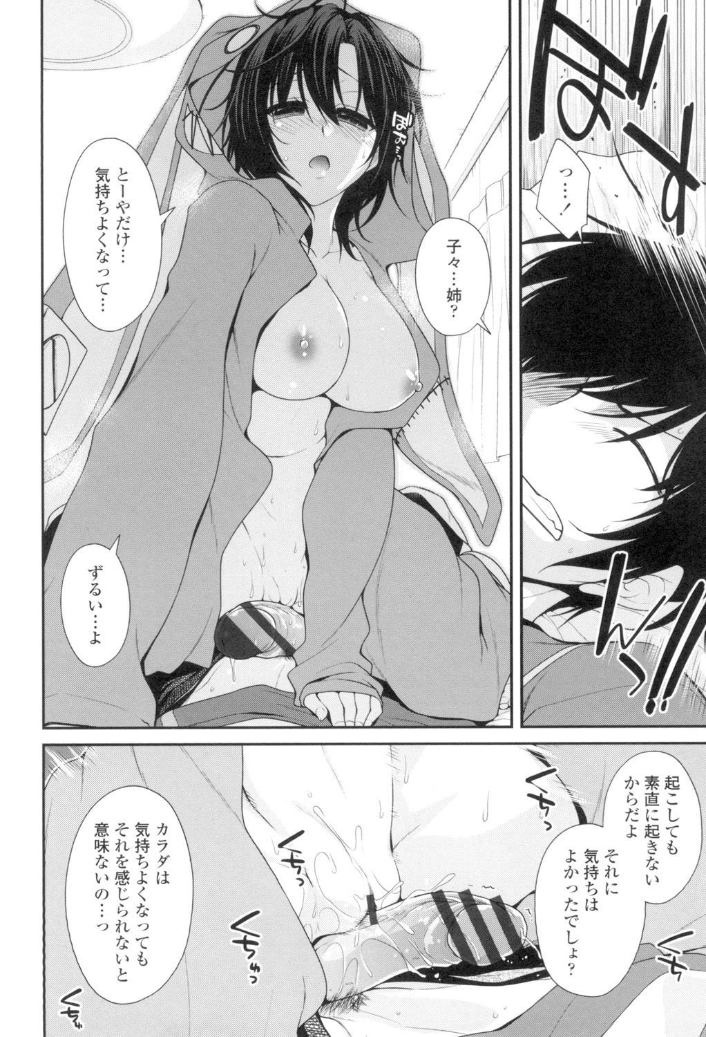 マグアイセックス