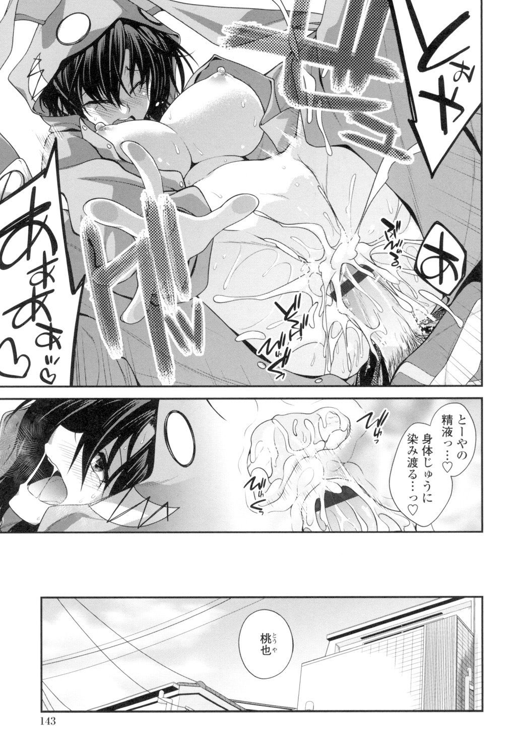 マグアイセックス