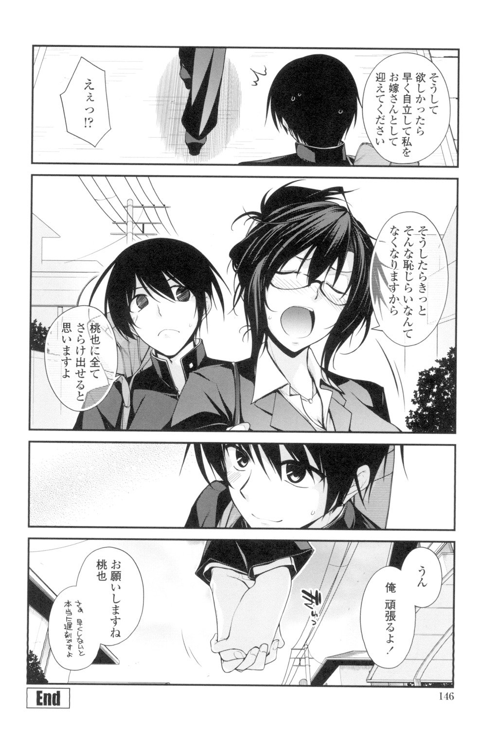 マグアイセックス