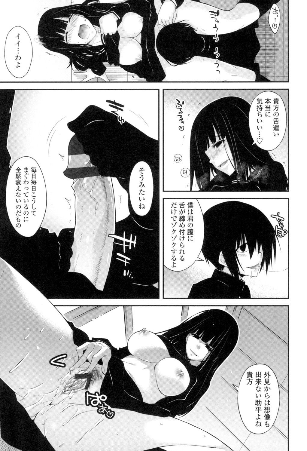 マグアイセックス