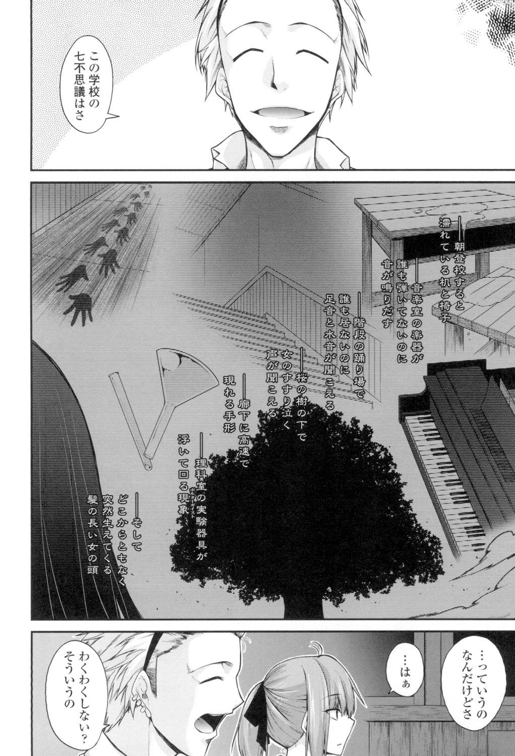 マグアイセックス