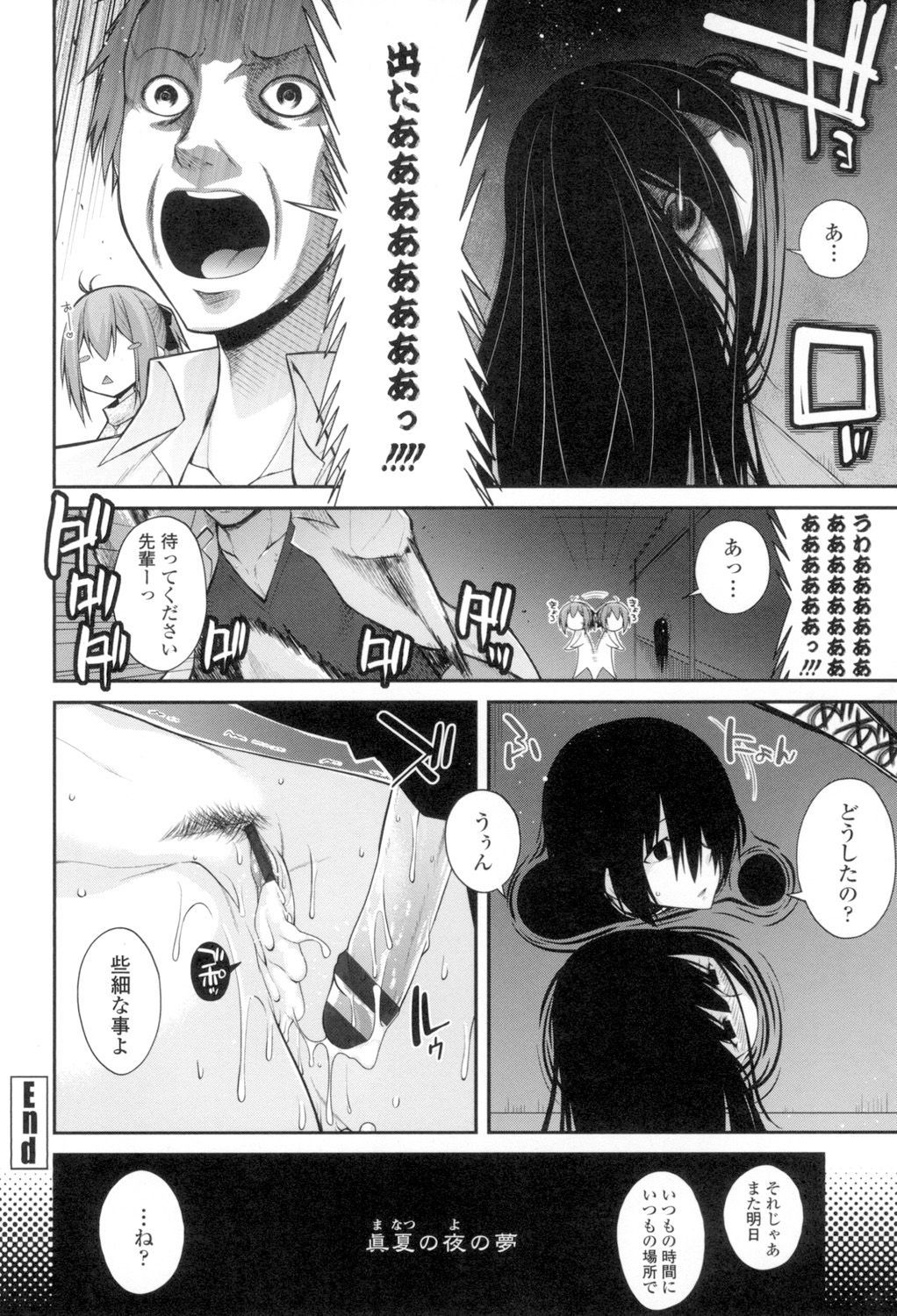 マグアイセックス