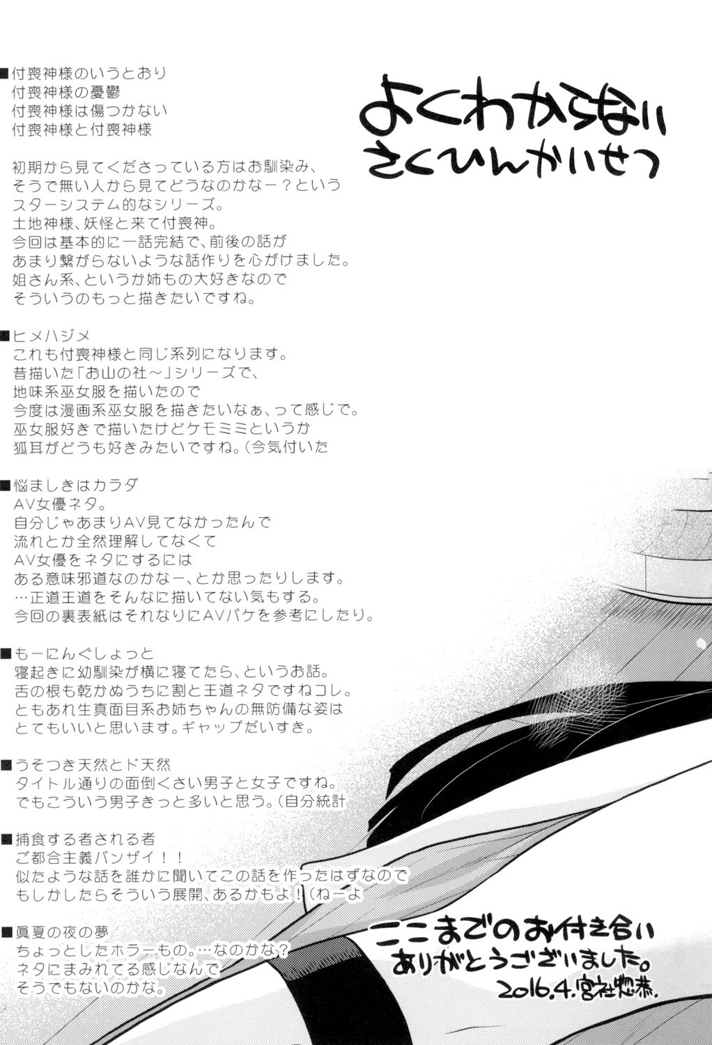 マグアイセックス