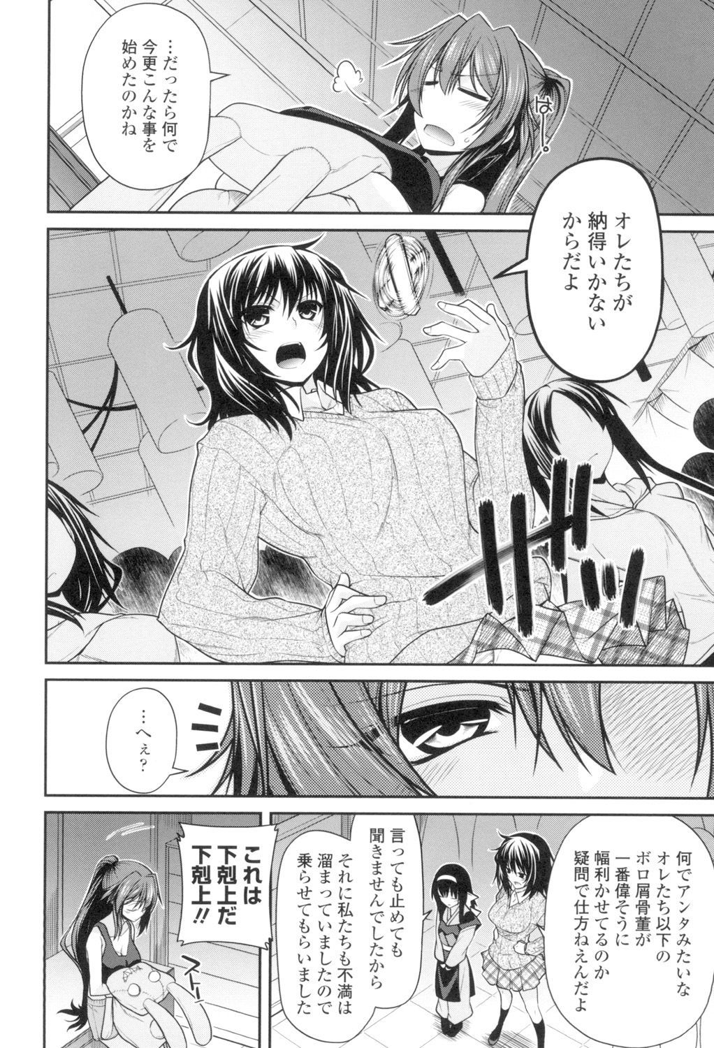 マグアイセックス