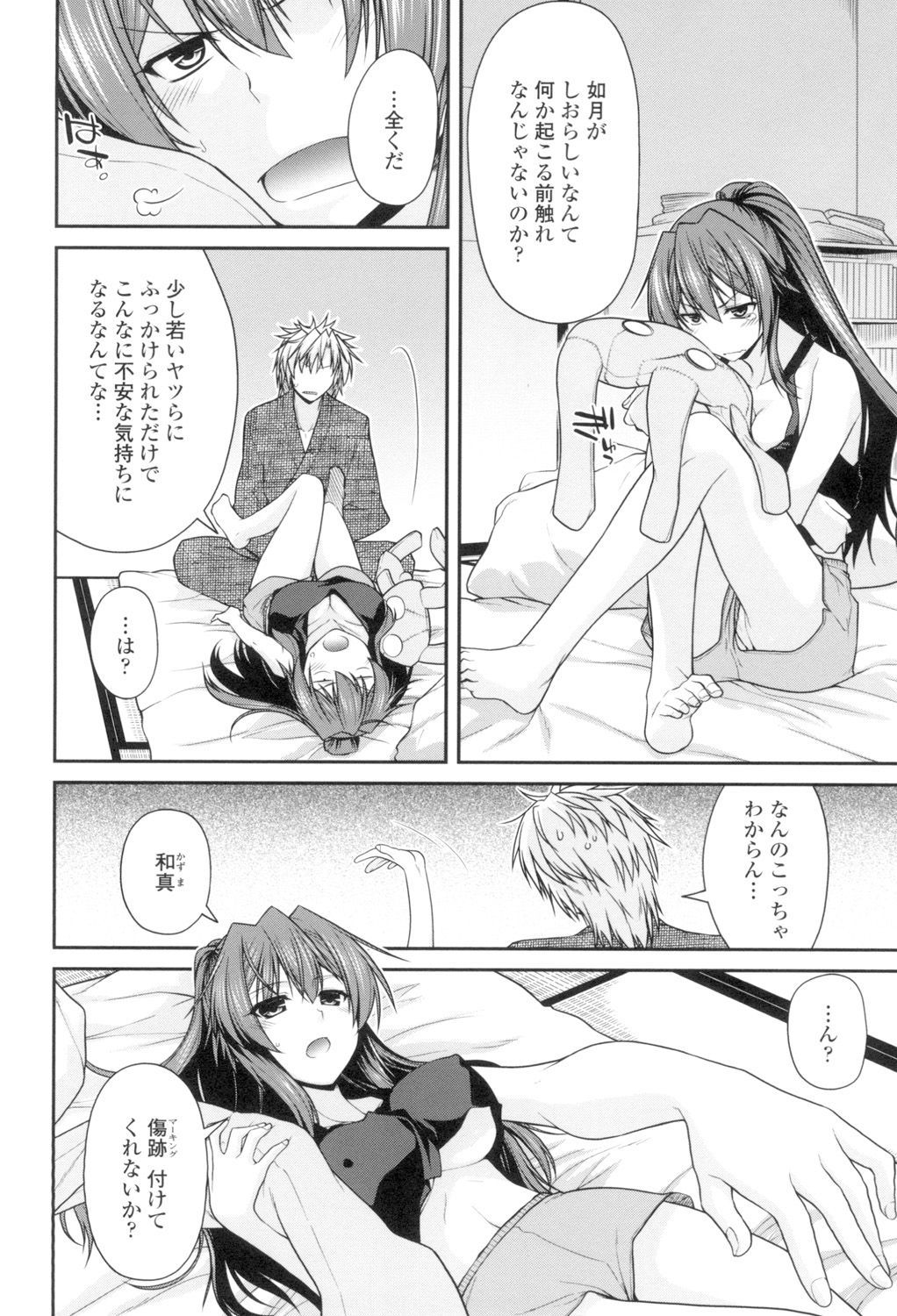 マグアイセックス