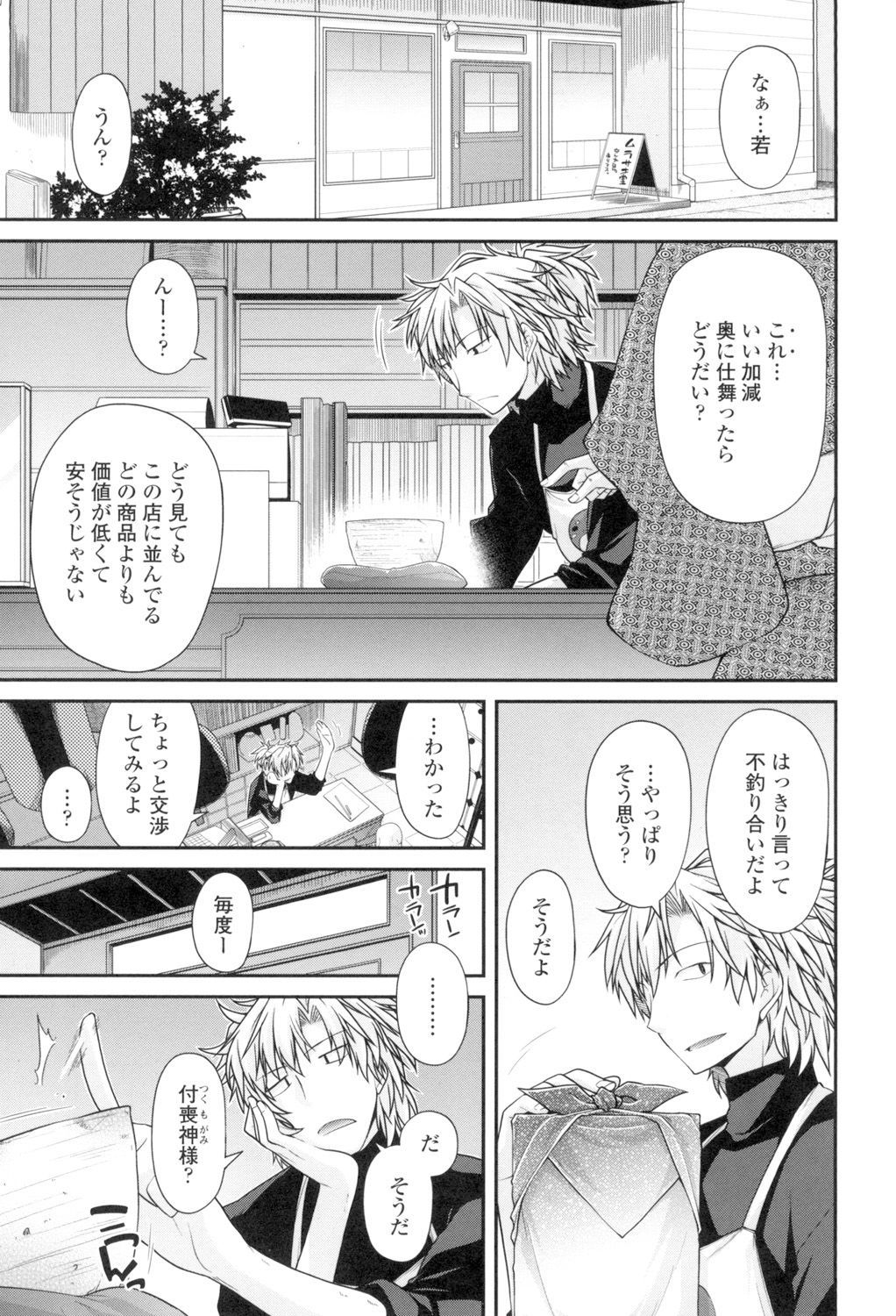 マグアイセックス