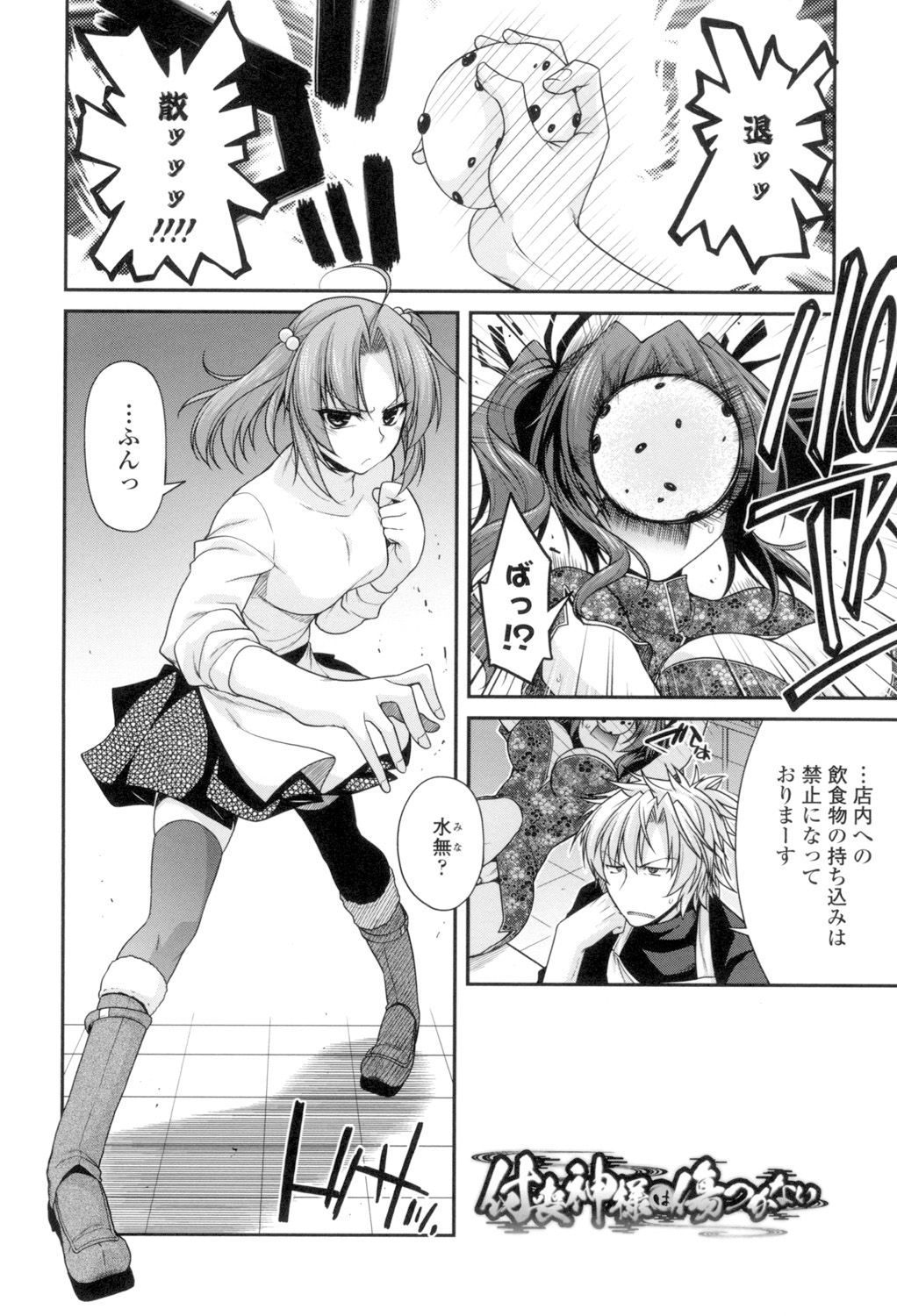 マグアイセックス