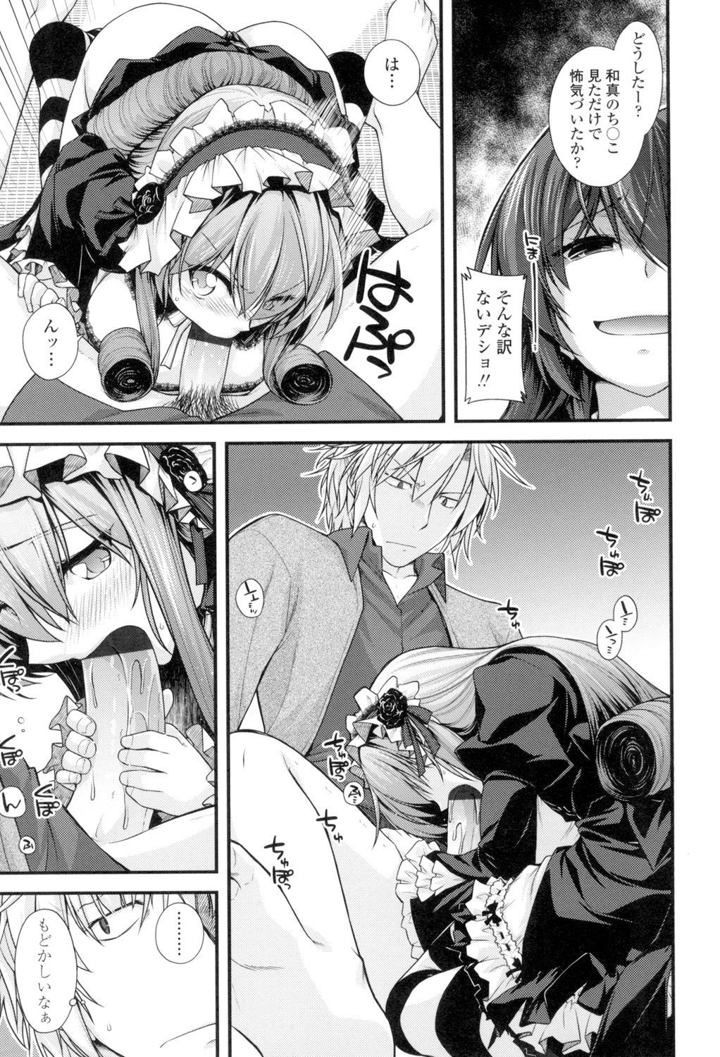 マグアイセックス