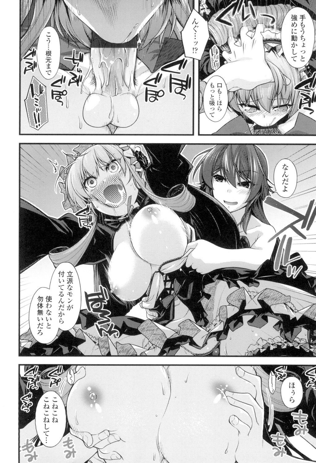 マグアイセックス