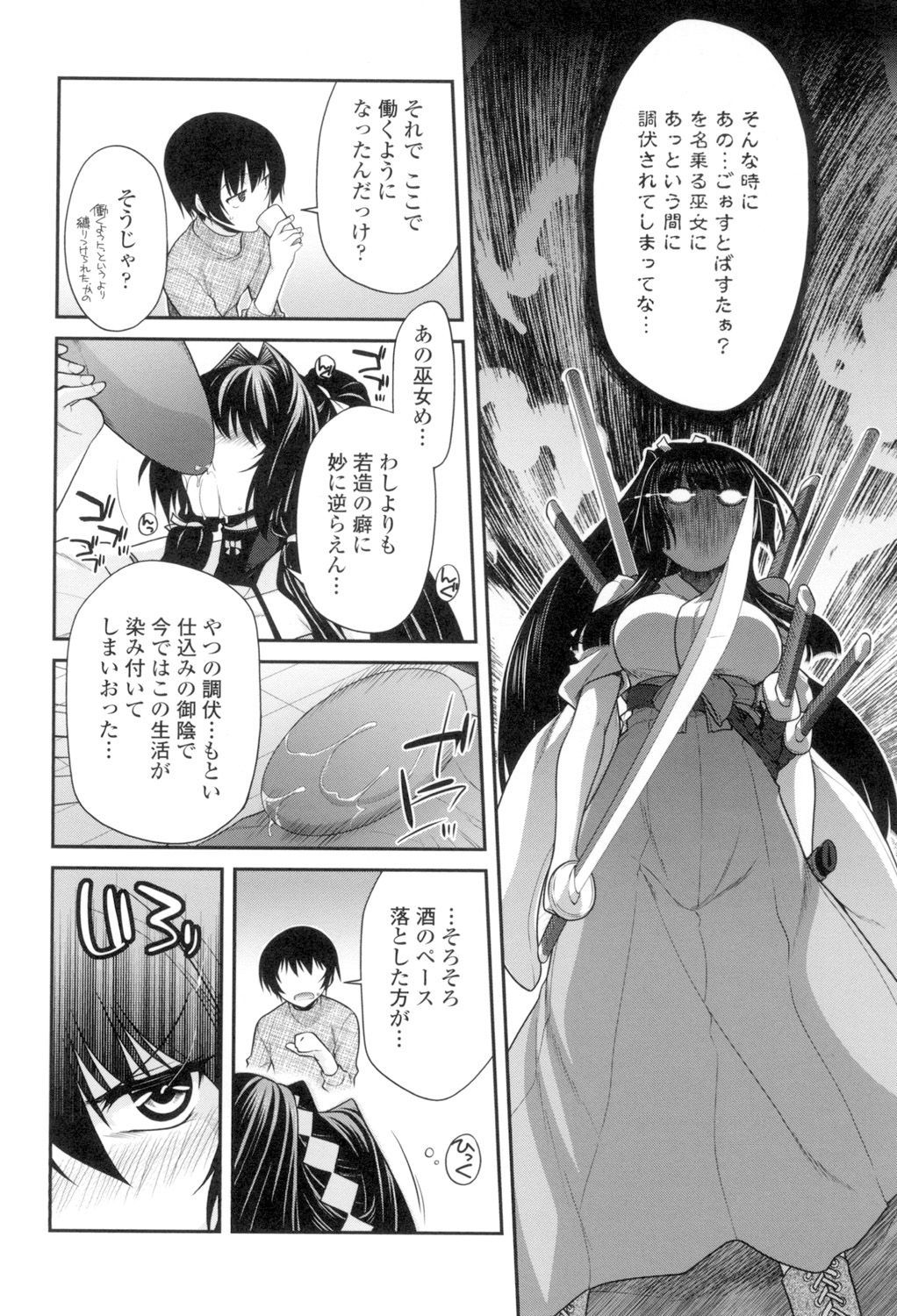 マグアイセックス