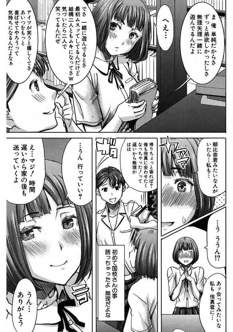 甘くない朝比奈家03