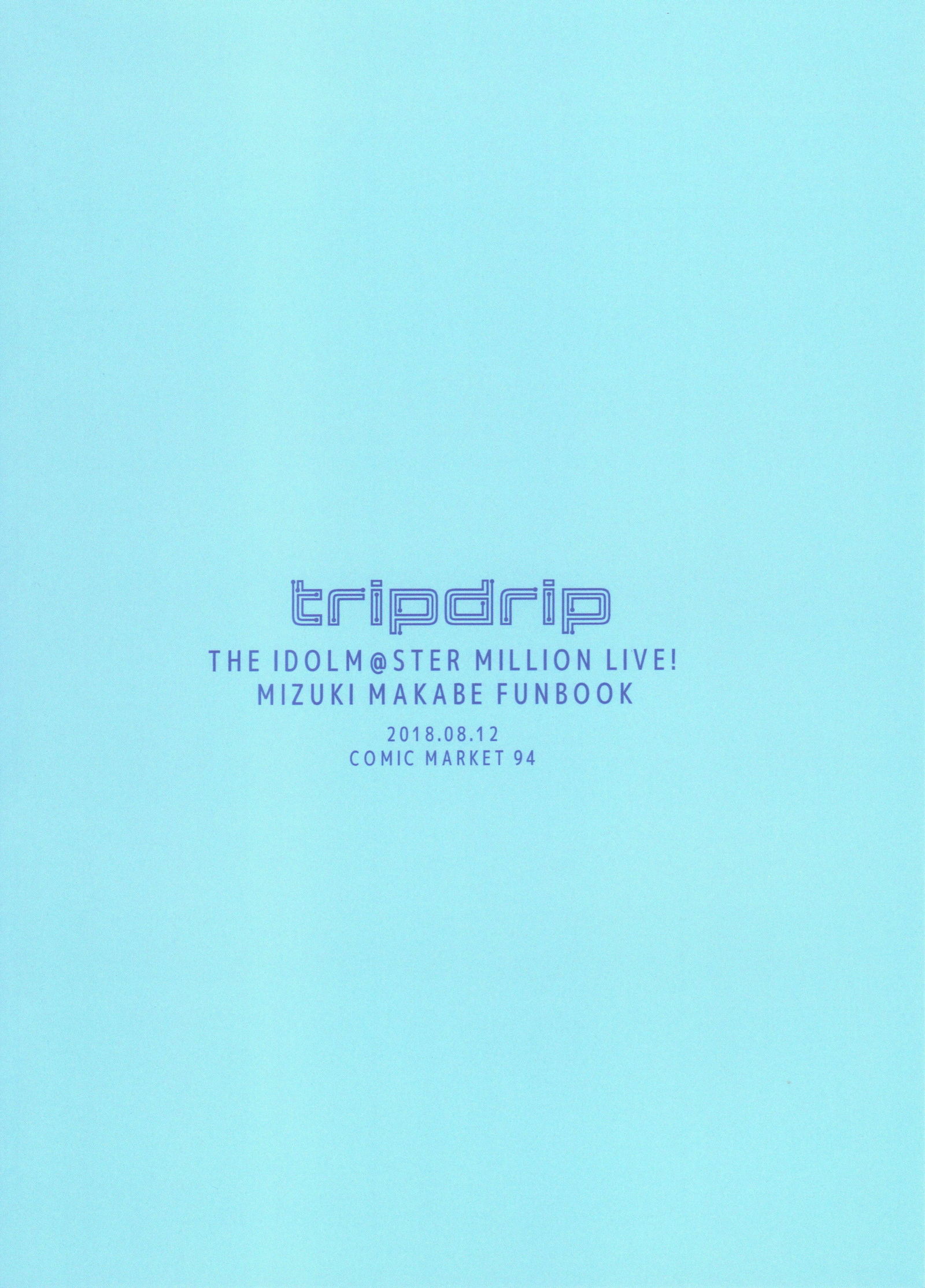 真壁水樹はかまわたい|真壁美月が注目を集める