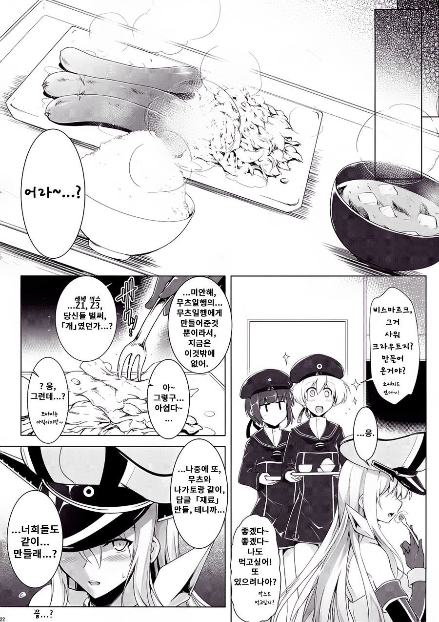 ビスコさんの八光日京公爵。 -箝口令5-