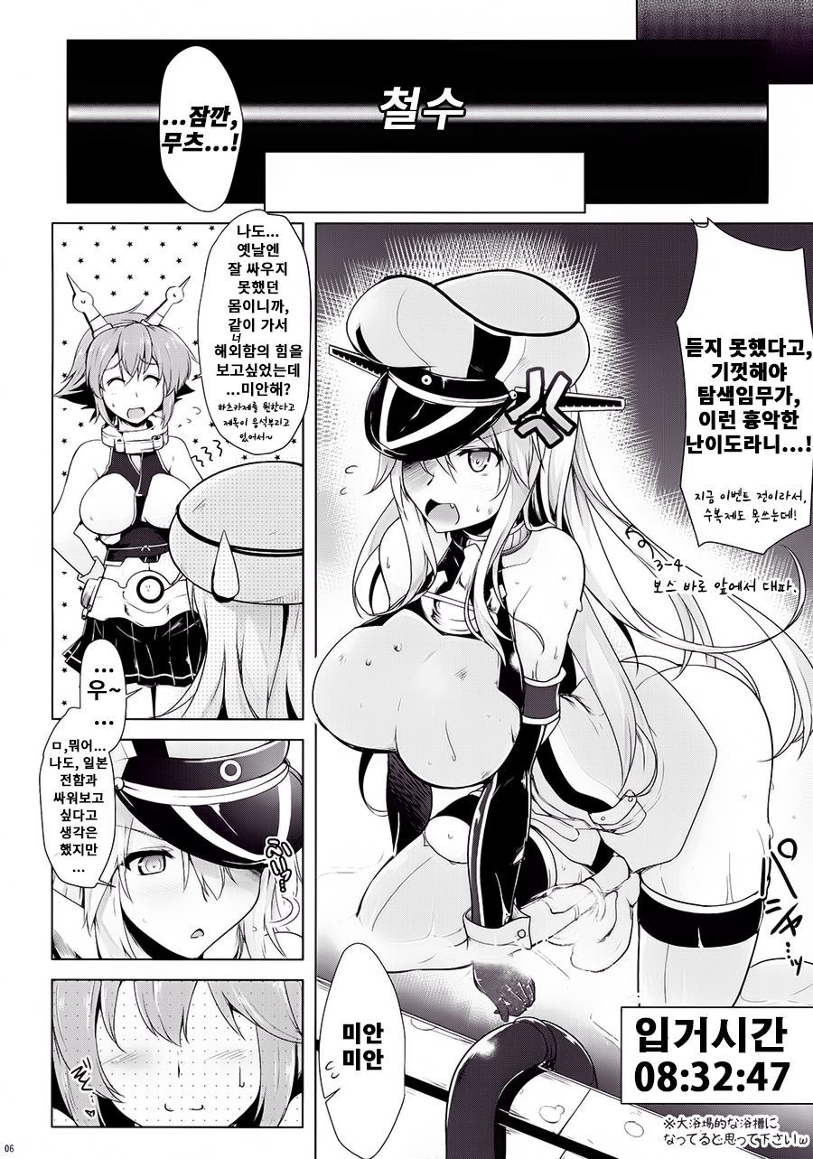 ビスコさんの八光日京公爵。 -箝口令5-