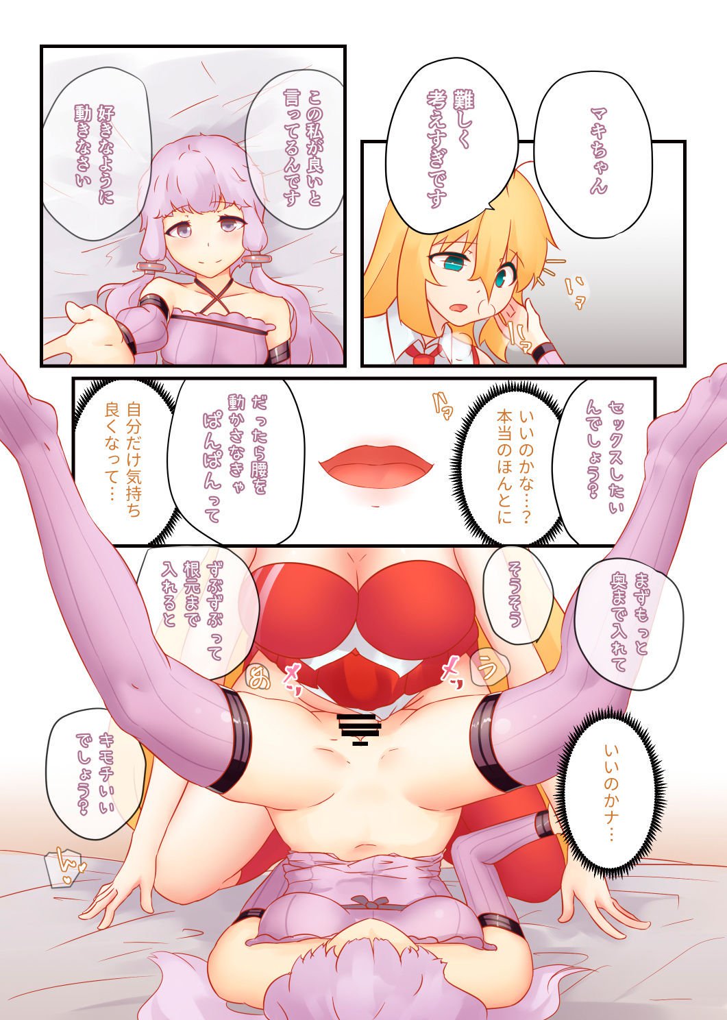 ゴチソサマでした、いただきます。