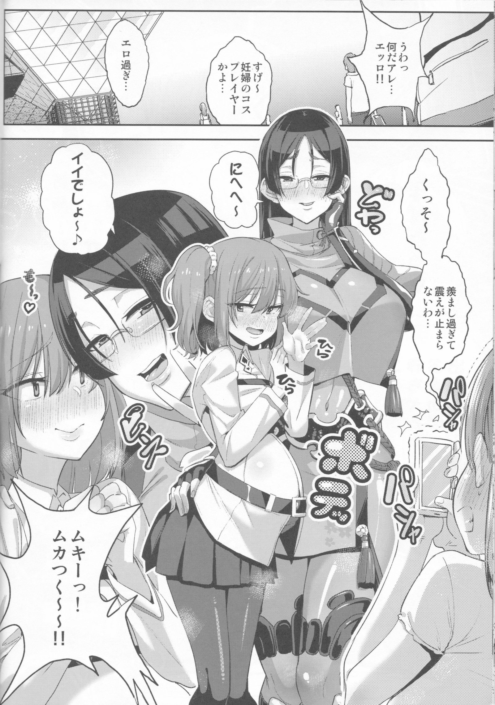 セバラミックス!!ふたりでそだよ！男の娘四季