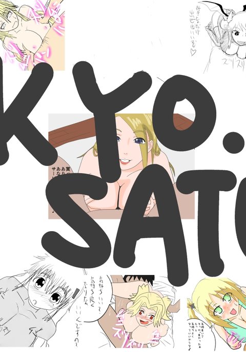 KYOUSATUリクエストII