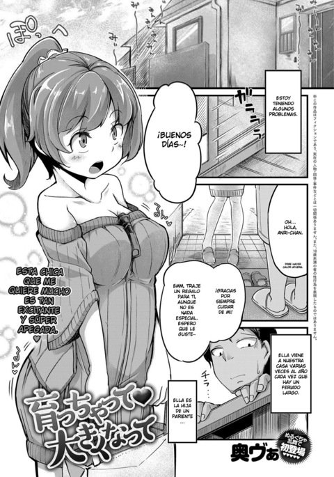 Sodacchatte、Ookikunatte