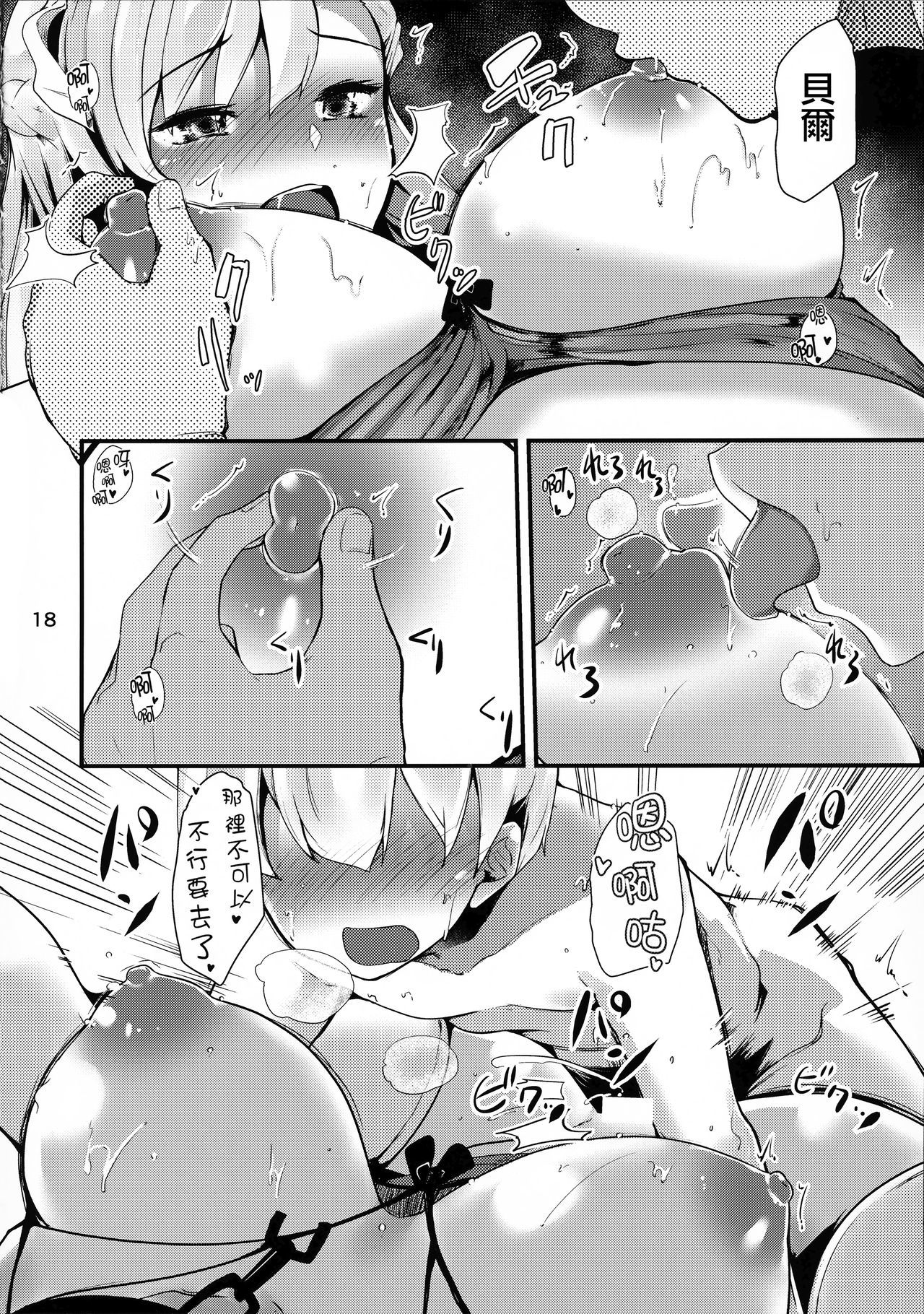 ベルファストさんはアママイ