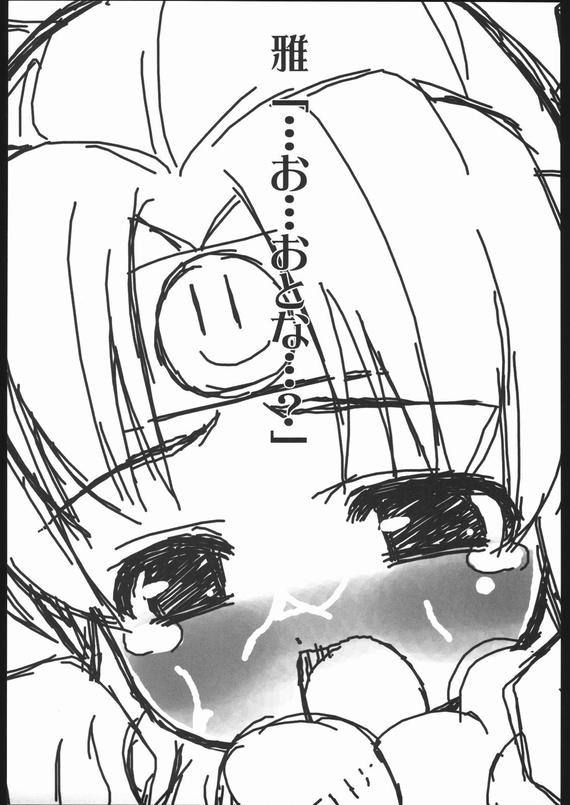 ニンポウランキキサワギ！