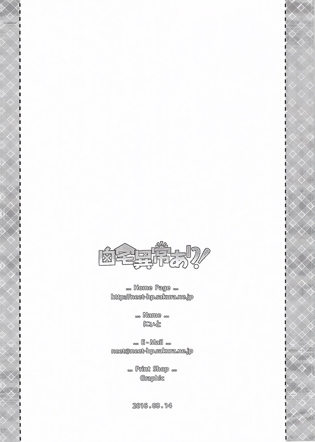 AQOURSジュエリー