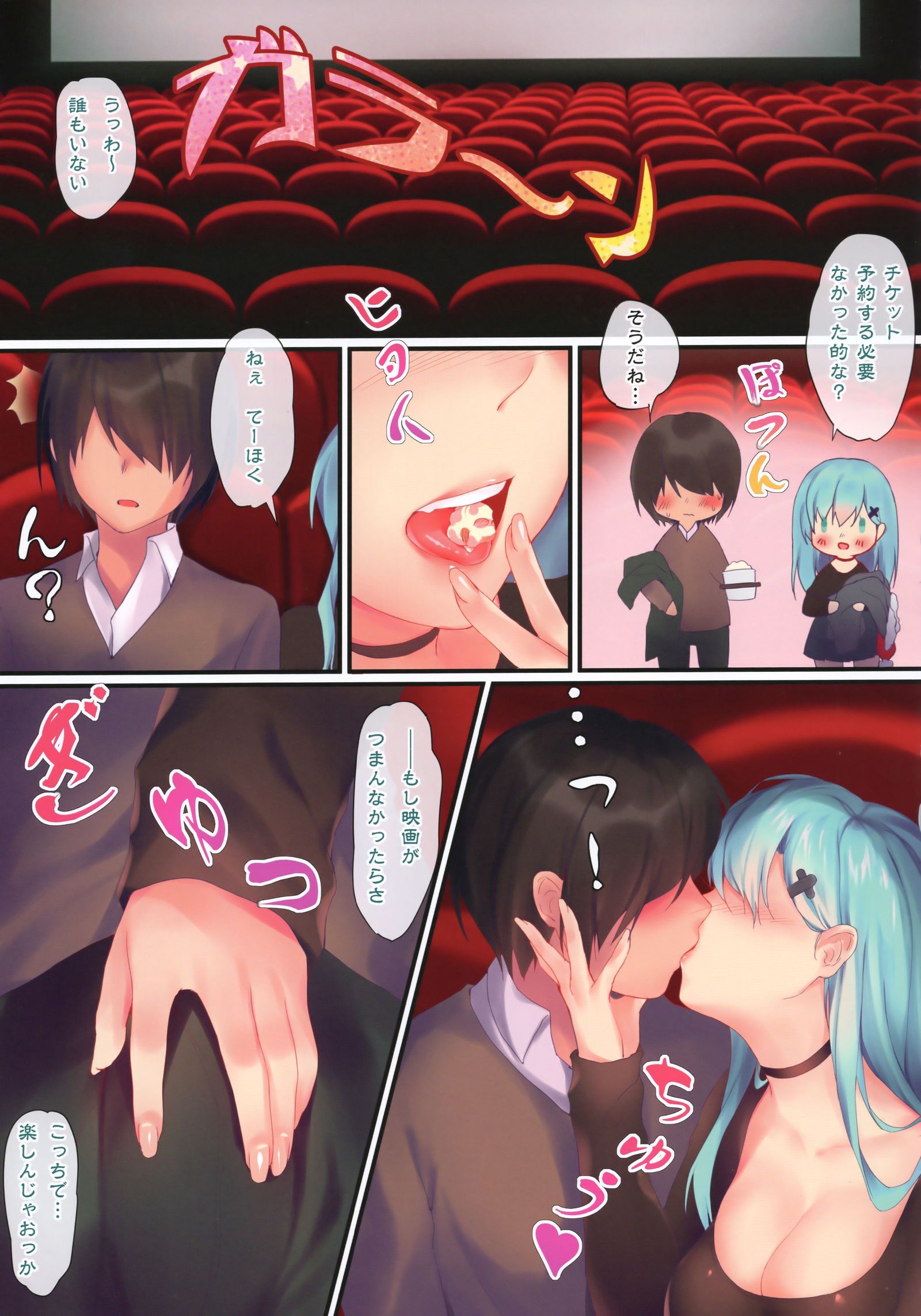 かんたいカーニバル-初礼！鈴谷のクリスマス作戦大三法-