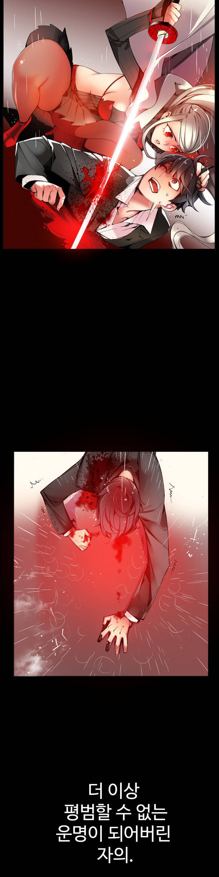 リリスのコードCh.0-37