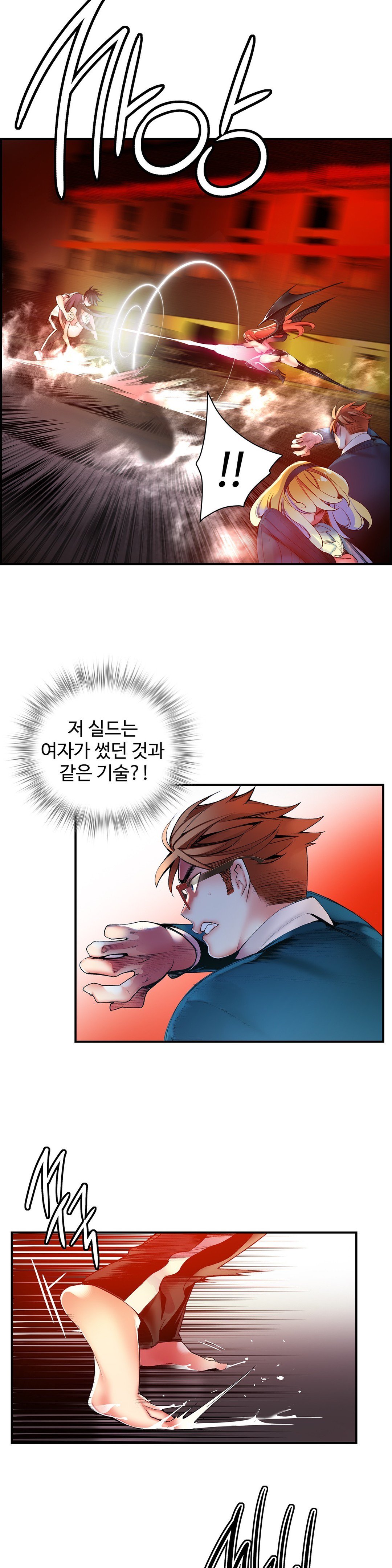 リリスのコードCh.0-37