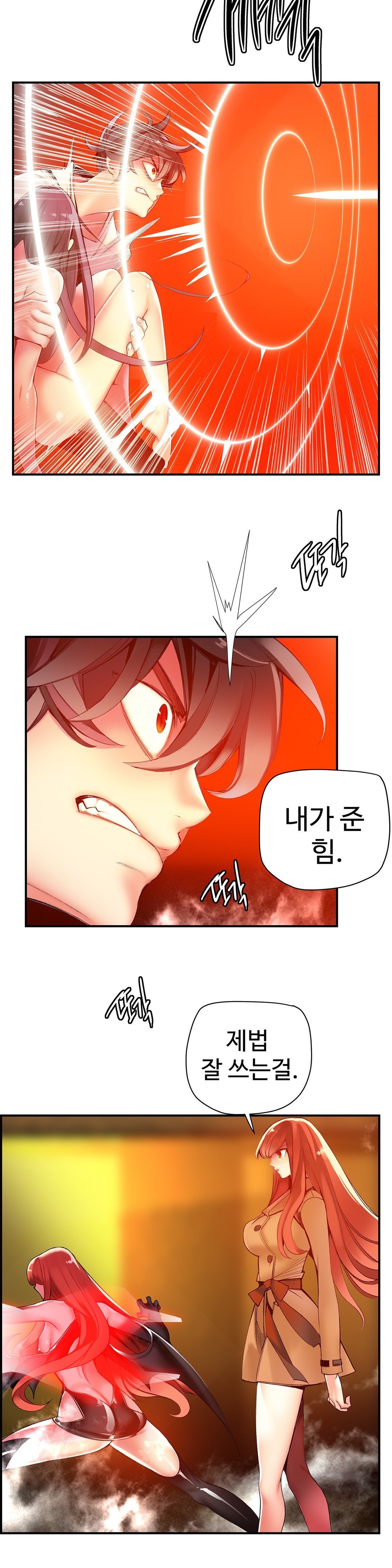 リリスのコードCh.0-37